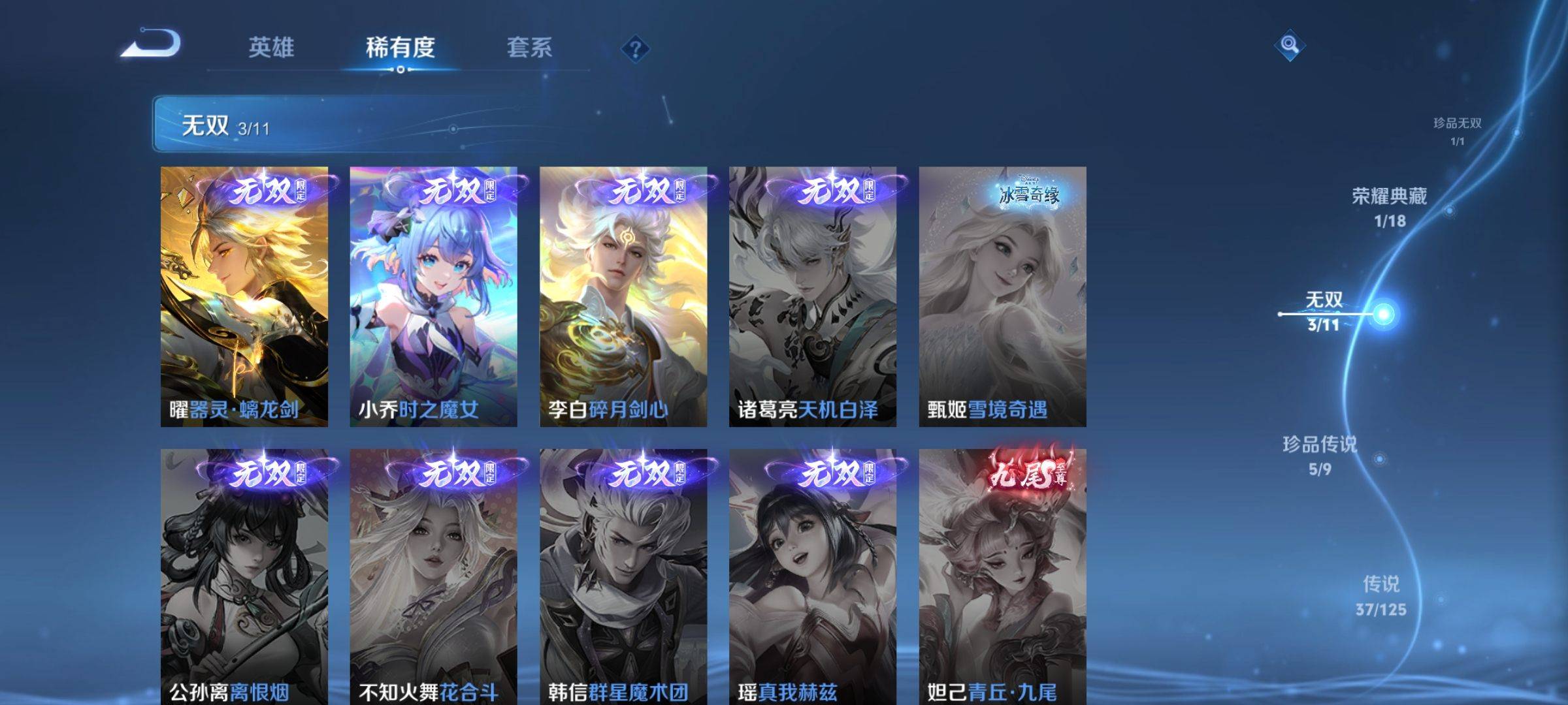 WZCMW3251460王者荣耀账号详情图6 WZCMW3251460王者荣耀账号详情图6