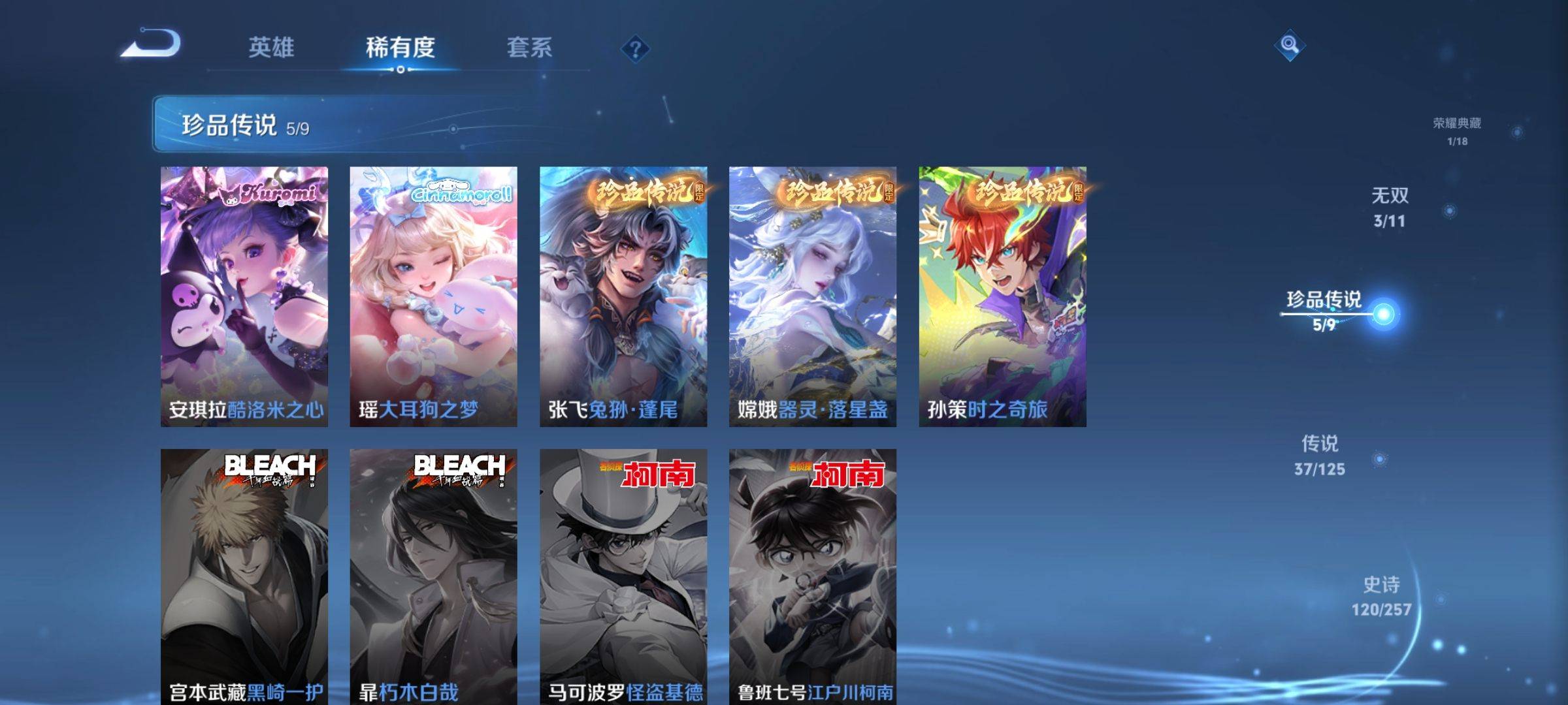 WZCMW3251460王者荣耀账号详情图7 WZCMW3251460王者荣耀账号详情图7