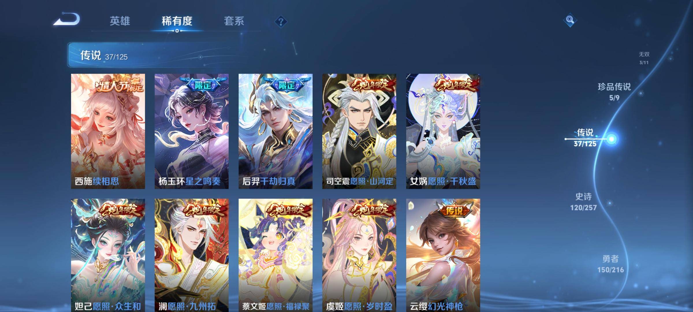 WZCMW3251460王者荣耀账号详情图8 WZCMW3251460王者荣耀账号详情图8