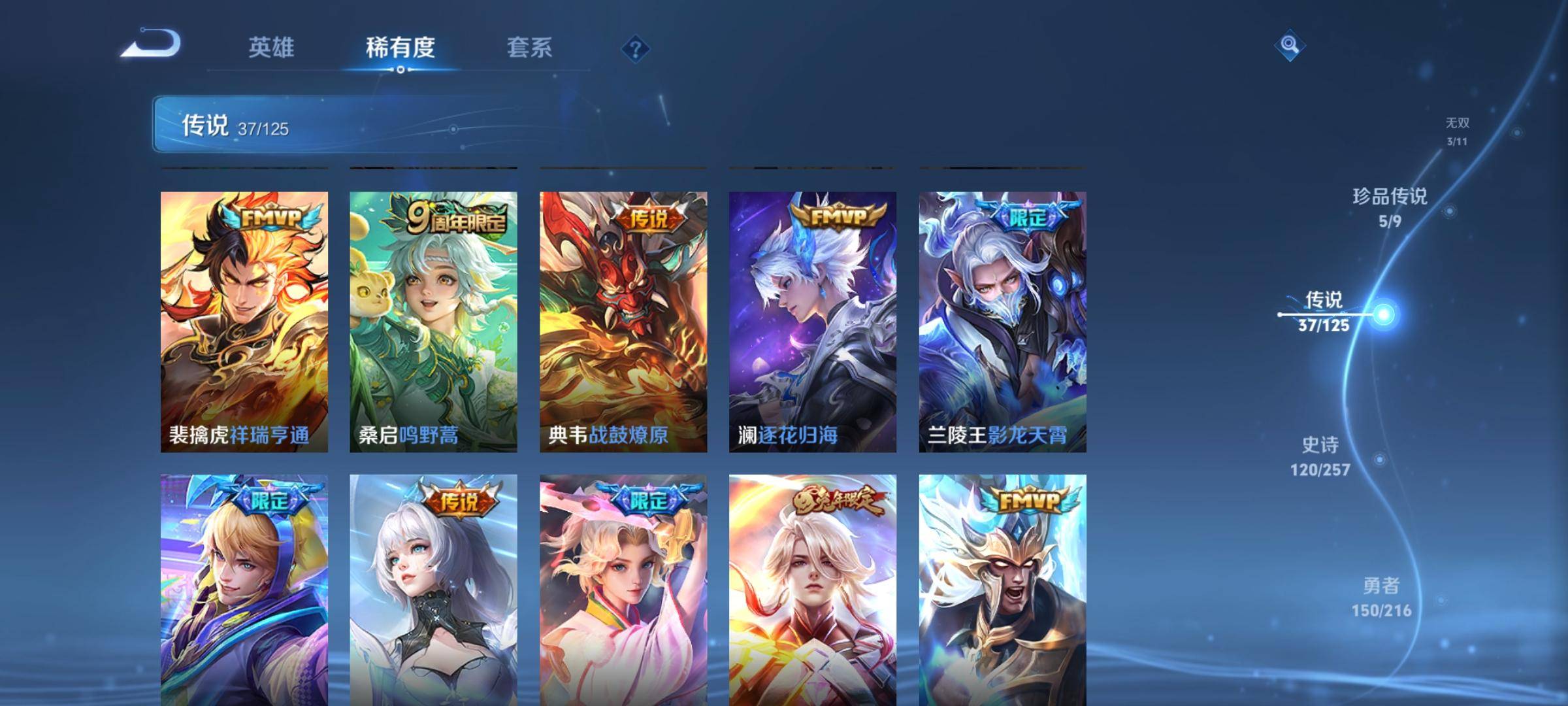 WZCMW3251460王者荣耀账号详情图9 WZCMW3251460王者荣耀账号详情图9