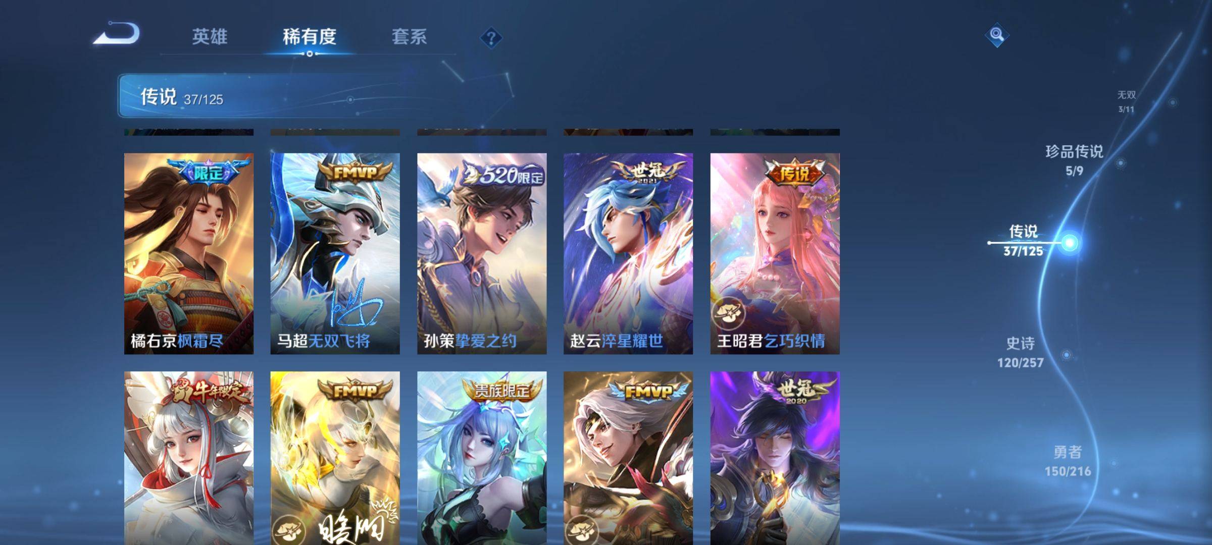 WZCMW3251460王者荣耀账号详情图10 WZCMW3251460王者荣耀账号详情图10