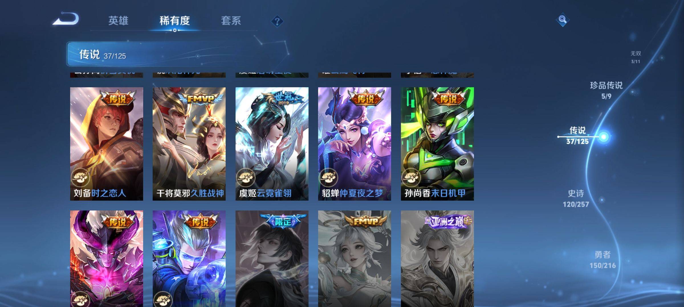 WZCMW3251460王者荣耀账号详情图11 WZCMW3251460王者荣耀账号详情图11