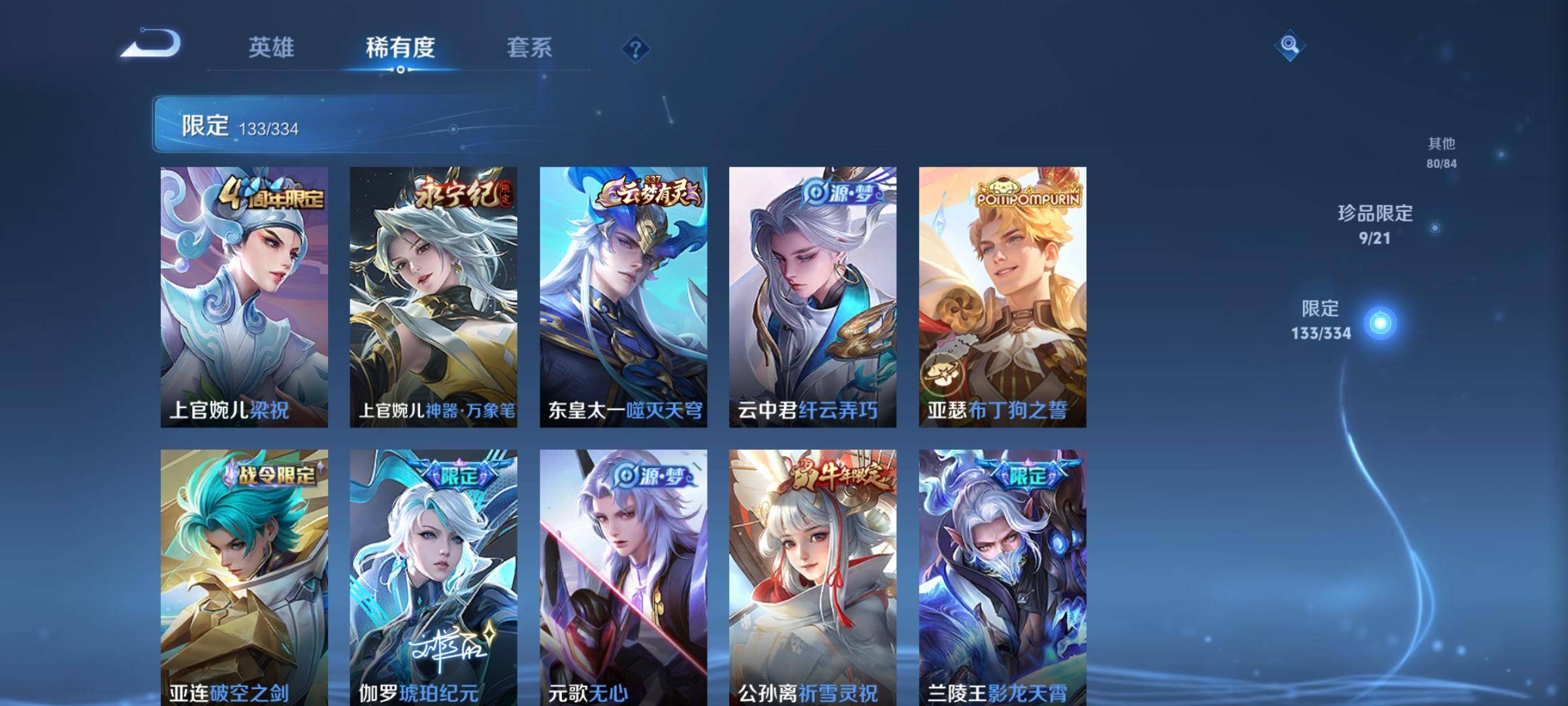 WZCMW3251460王者荣耀账号详情图12 WZCMW3251460王者荣耀账号详情图12