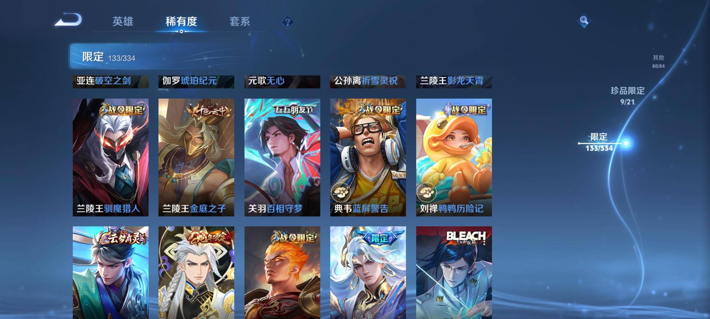 WZCMW3251460王者荣耀账号详情图13 WZCMW3251460王者荣耀账号详情图13