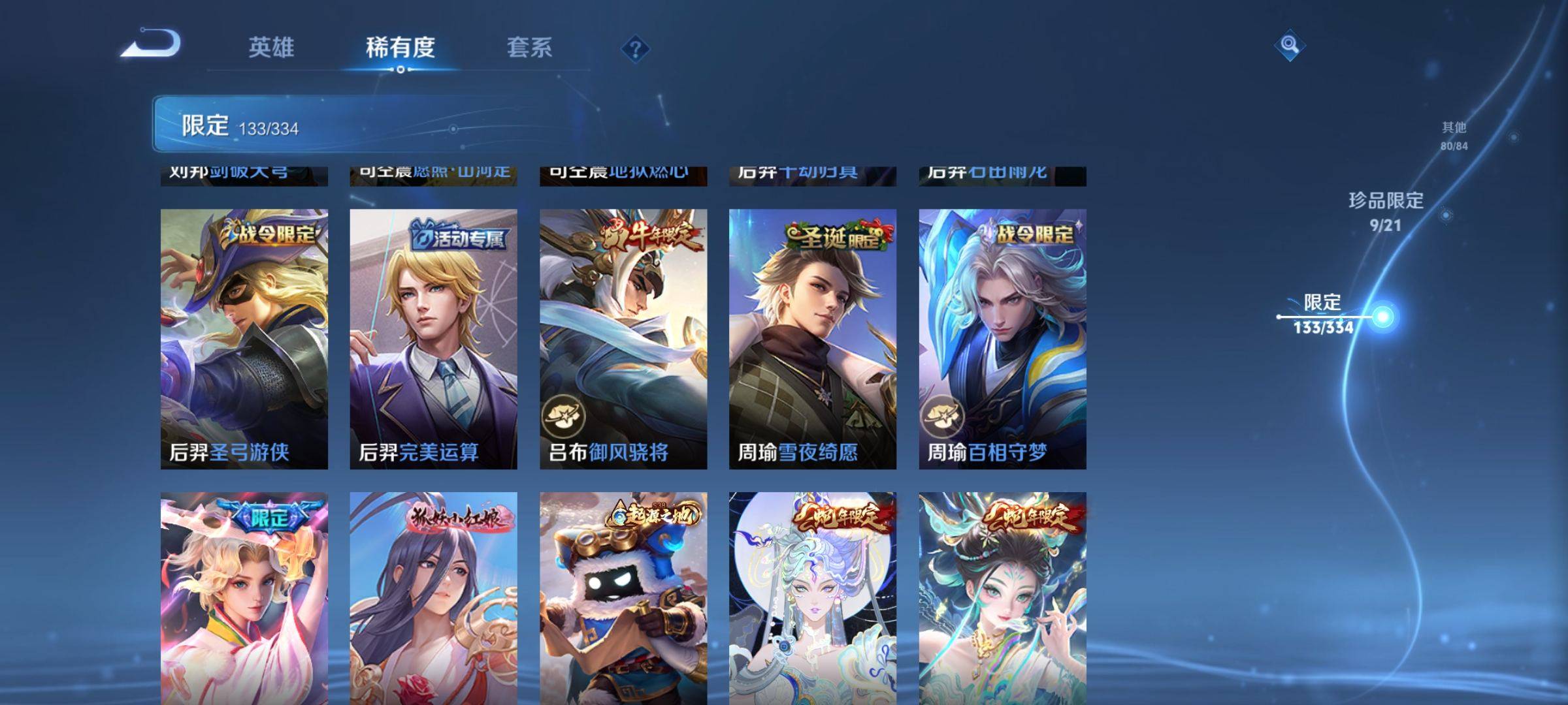 WZCMW3251460王者荣耀账号详情图14 WZCMW3251460王者荣耀账号详情图14