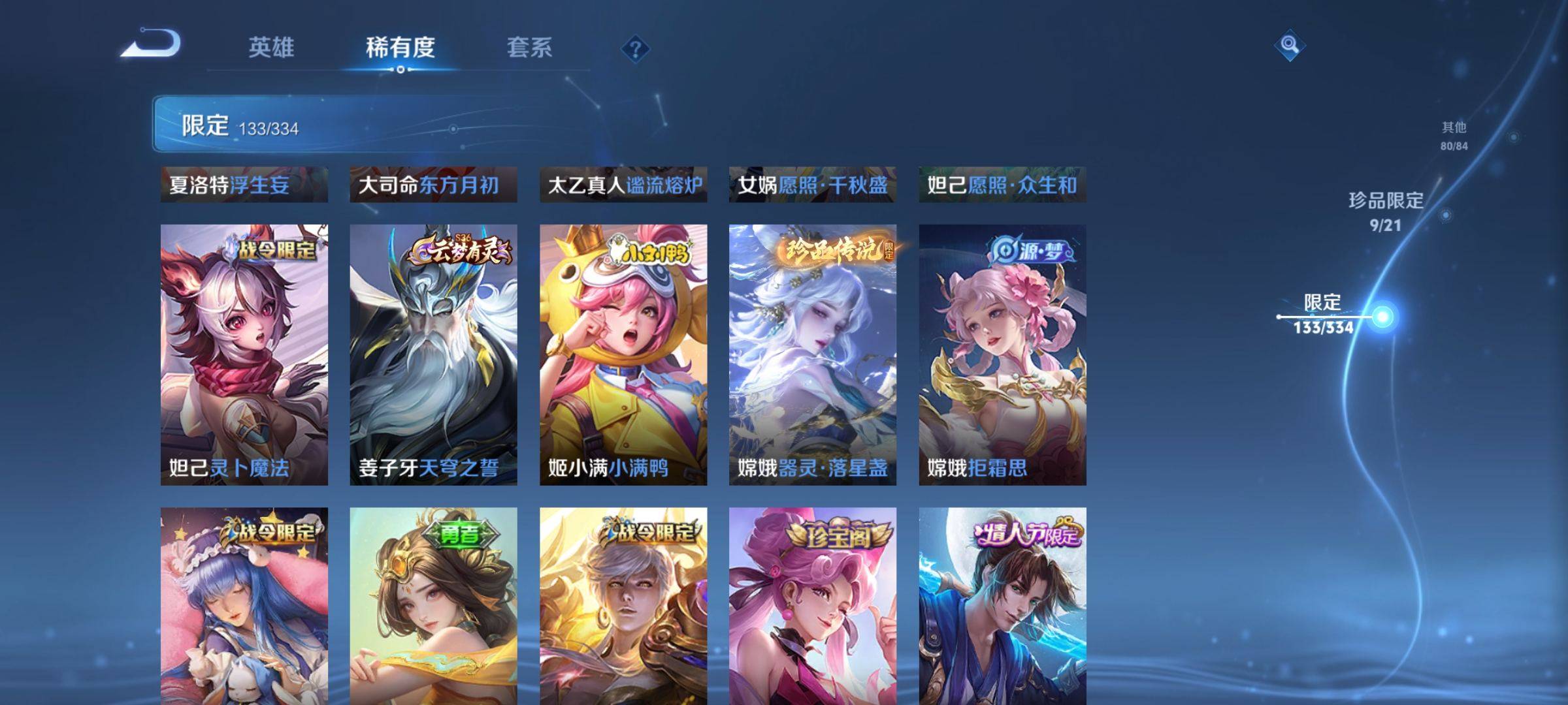 WZCMW3251460王者荣耀账号详情图15 WZCMW3251460王者荣耀账号详情图15