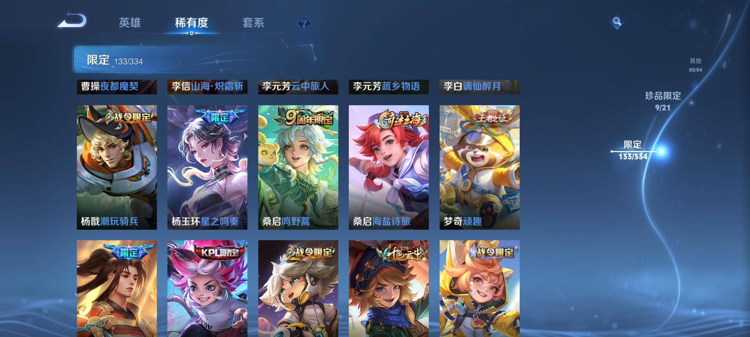 WZCMW3251460王者荣耀账号详情图18 WZCMW3251460王者荣耀账号详情图18