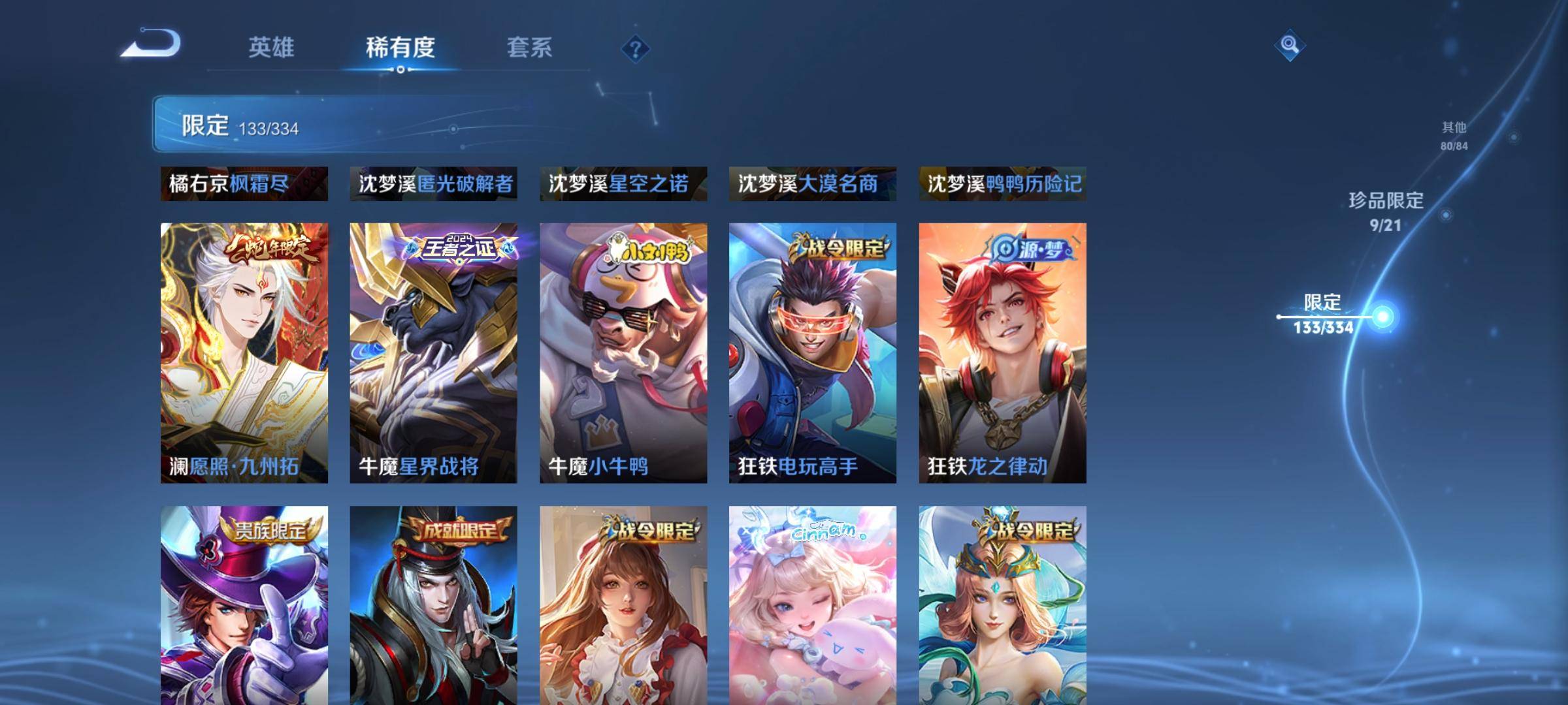 WZCMW3251460王者荣耀账号详情图19 WZCMW3251460王者荣耀账号详情图19
