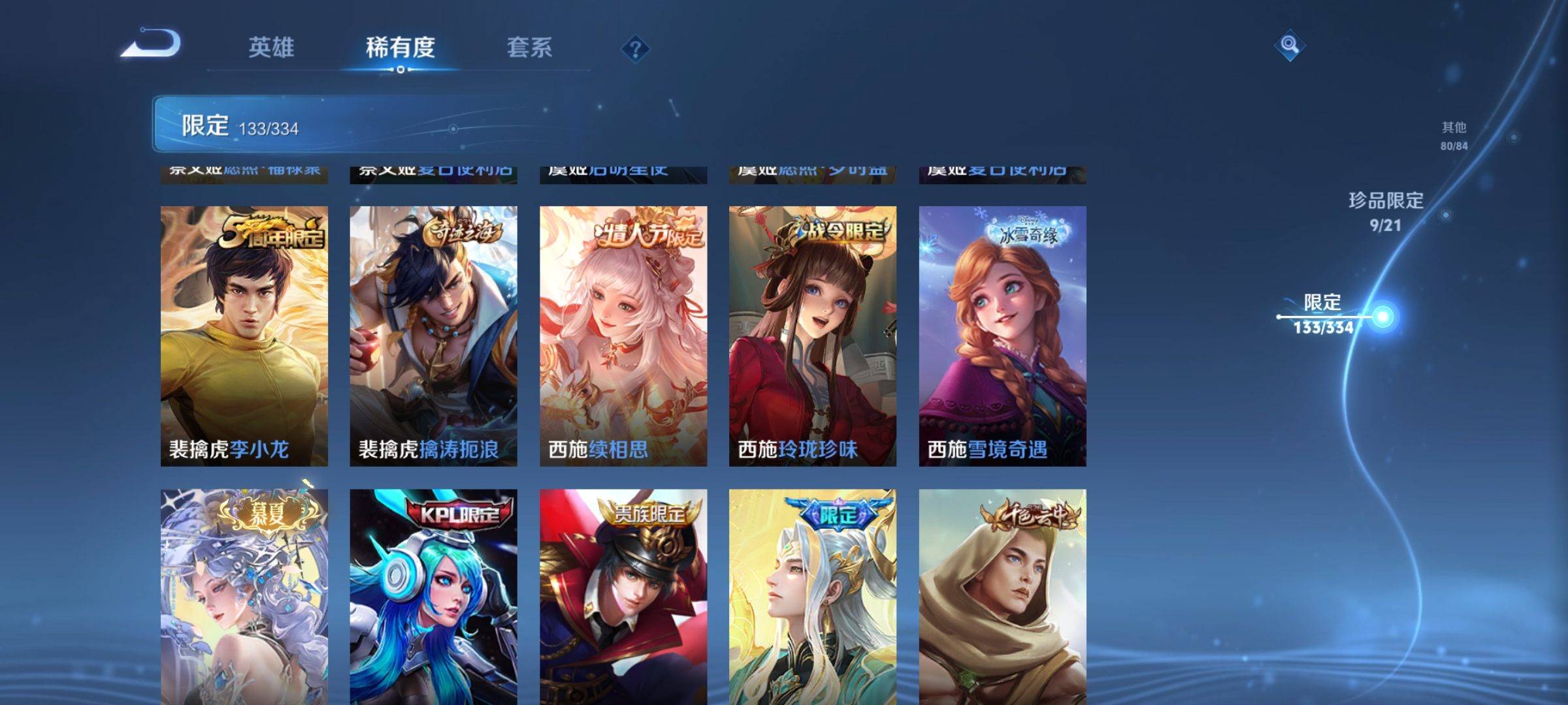 WZCMW3251460王者荣耀账号详情图22 WZCMW3251460王者荣耀账号详情图22