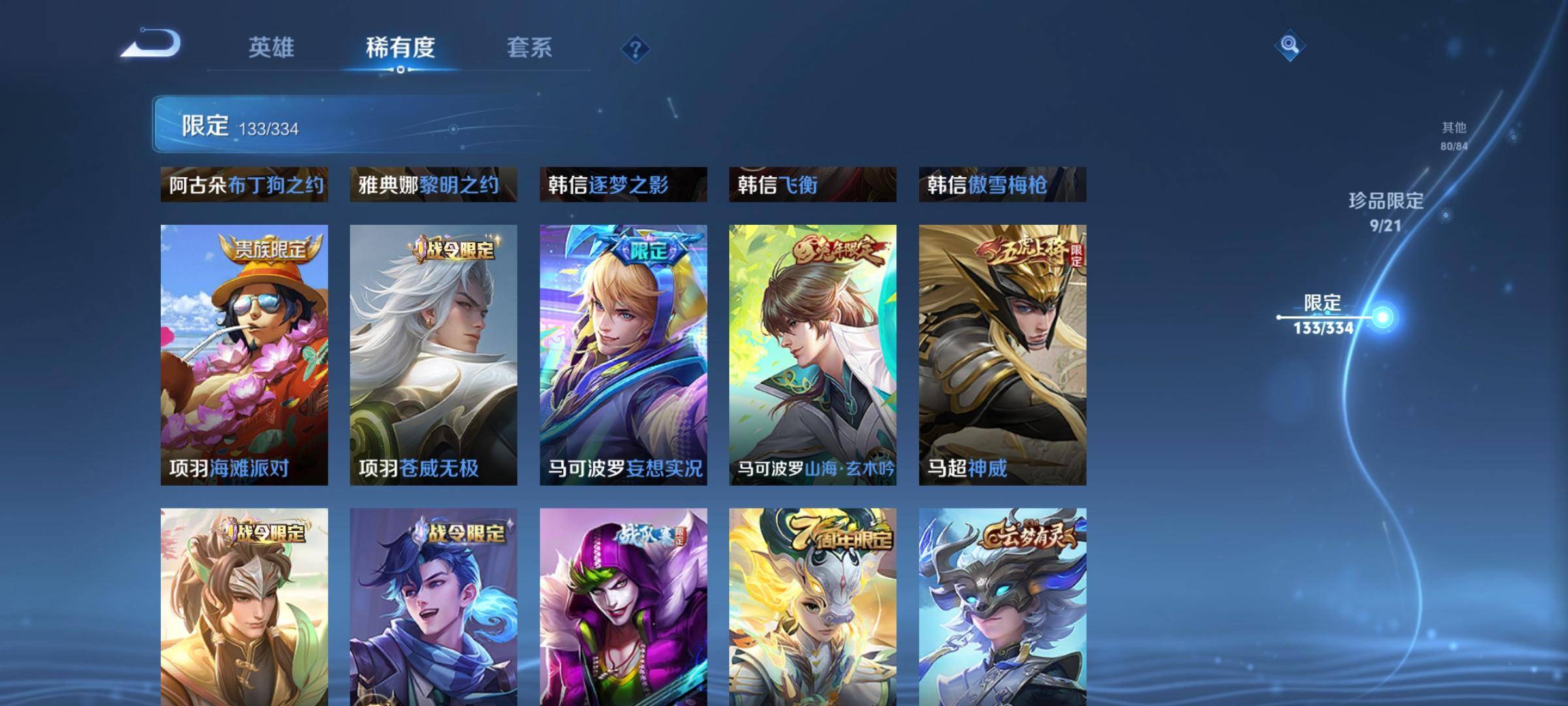 WZCMW3251460王者荣耀账号详情图24 WZCMW3251460王者荣耀账号详情图24