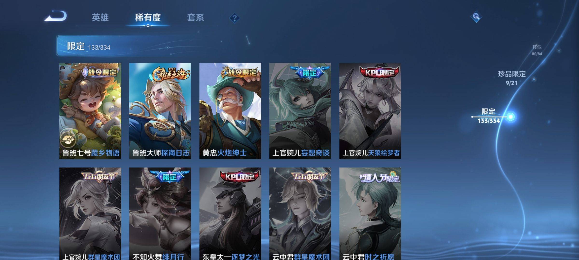 WZCMW3251460王者荣耀账号详情图25 WZCMW3251460王者荣耀账号详情图25