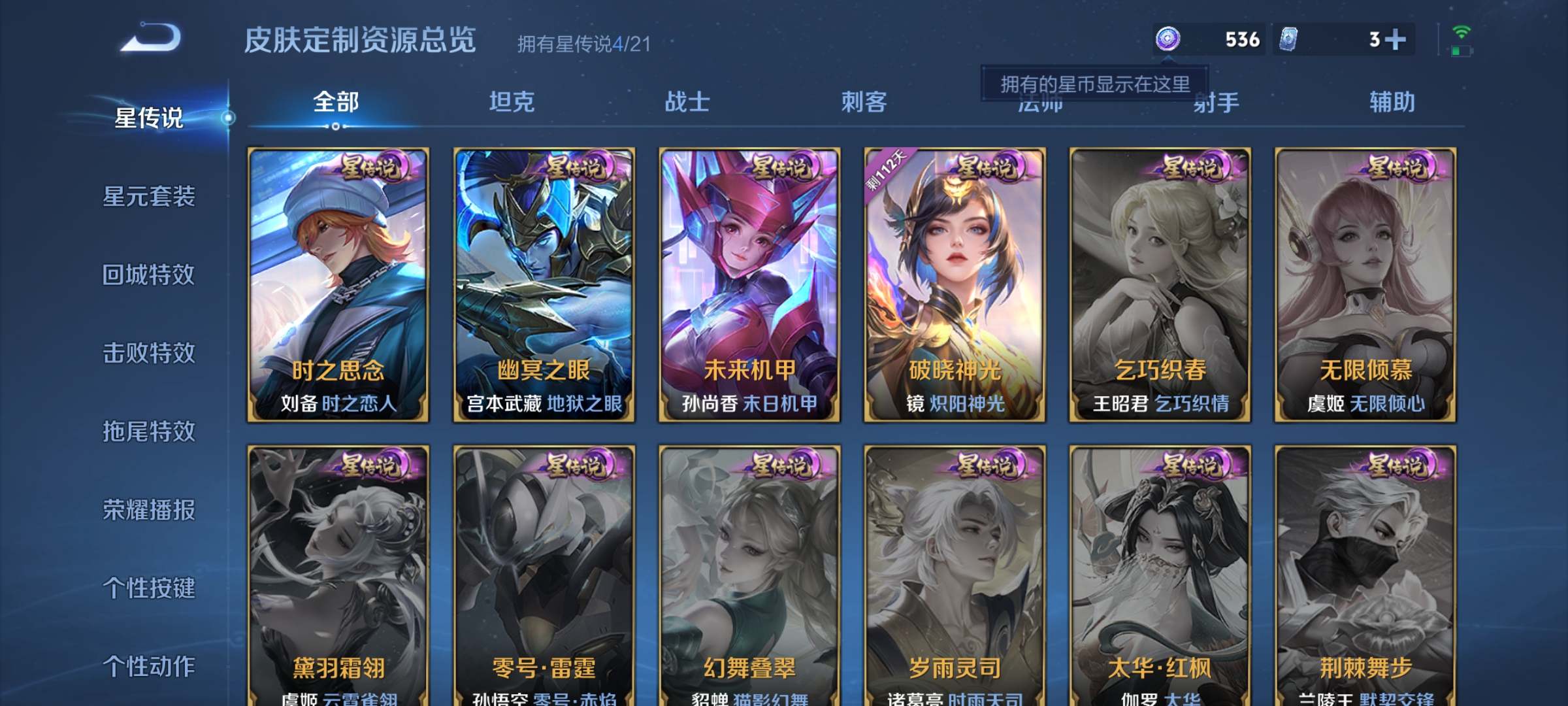 WZCMW3251460王者荣耀账号详情图28 WZCMW3251460王者荣耀账号详情图28