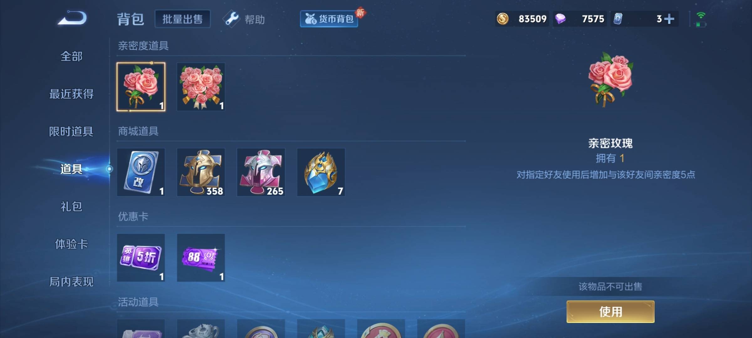 WZCMW3251460王者荣耀账号详情图34 WZCMW3251460王者荣耀账号详情图34