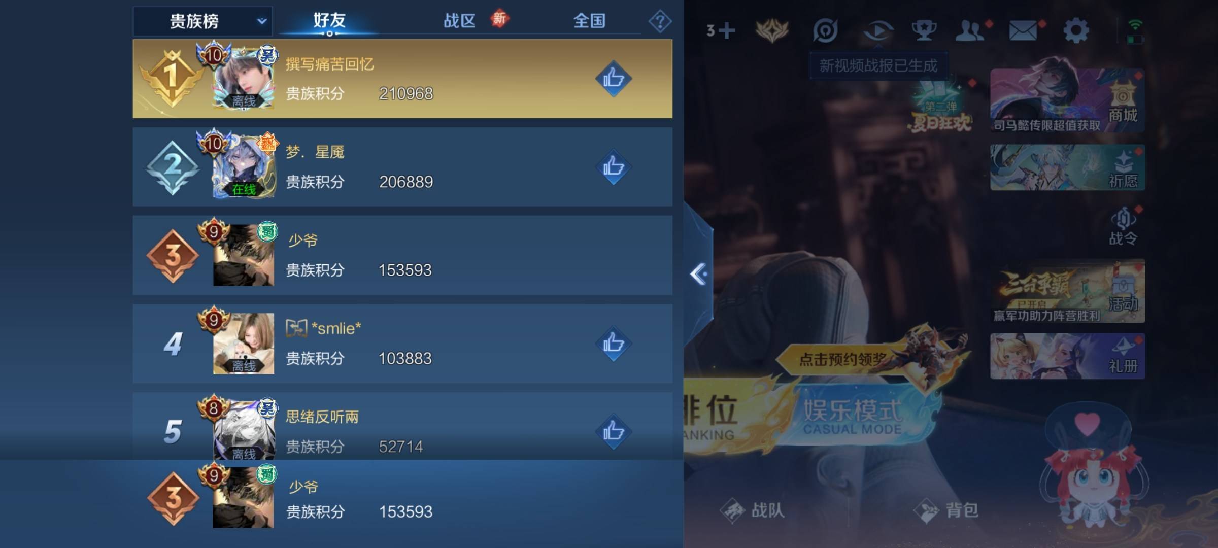 WZCMW3251460王者荣耀账号详情图37 WZCMW3251460王者荣耀账号详情图37