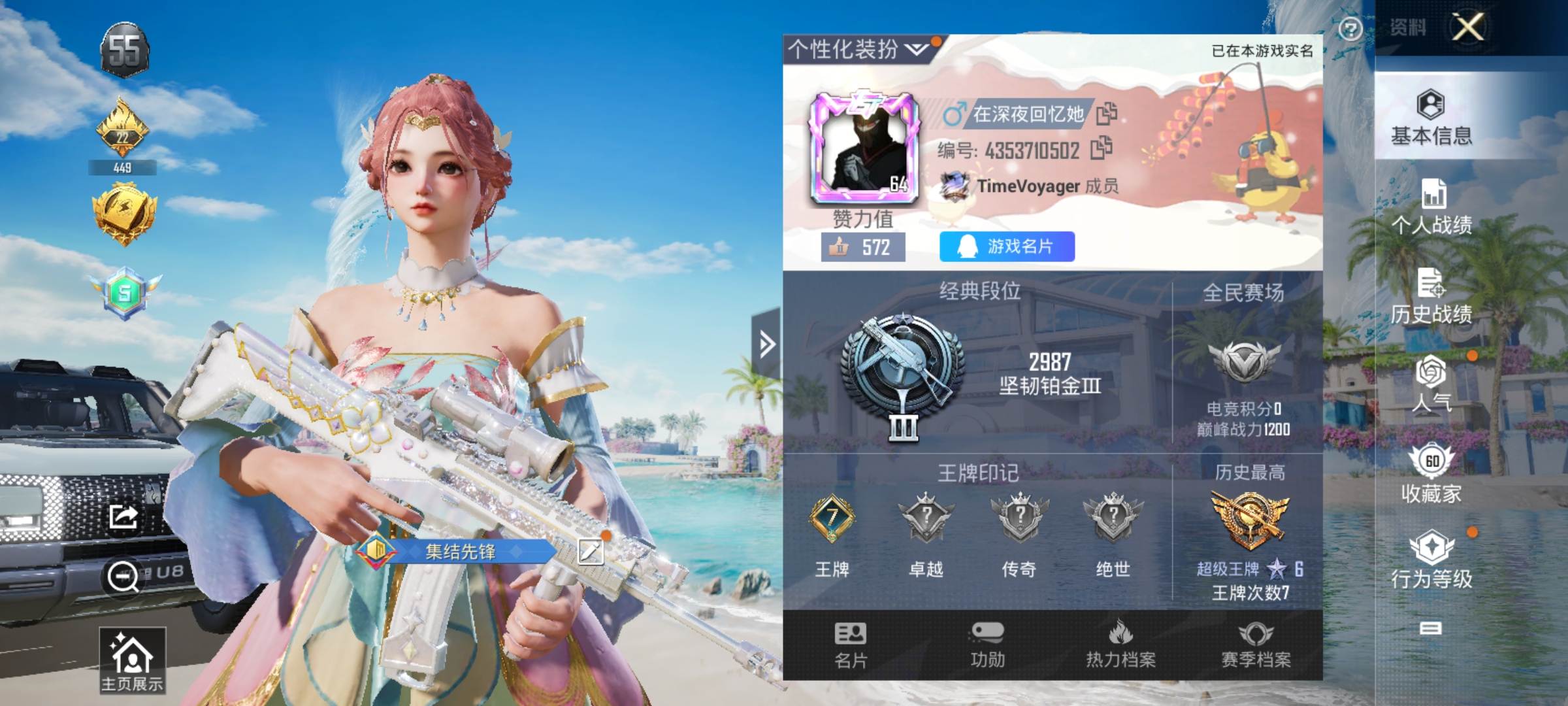 WZCMW3234855王者荣耀账号详情图33