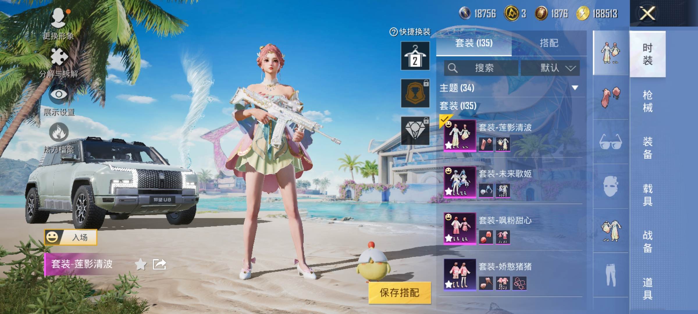 WZCMW3234855王者荣耀账号详情图34