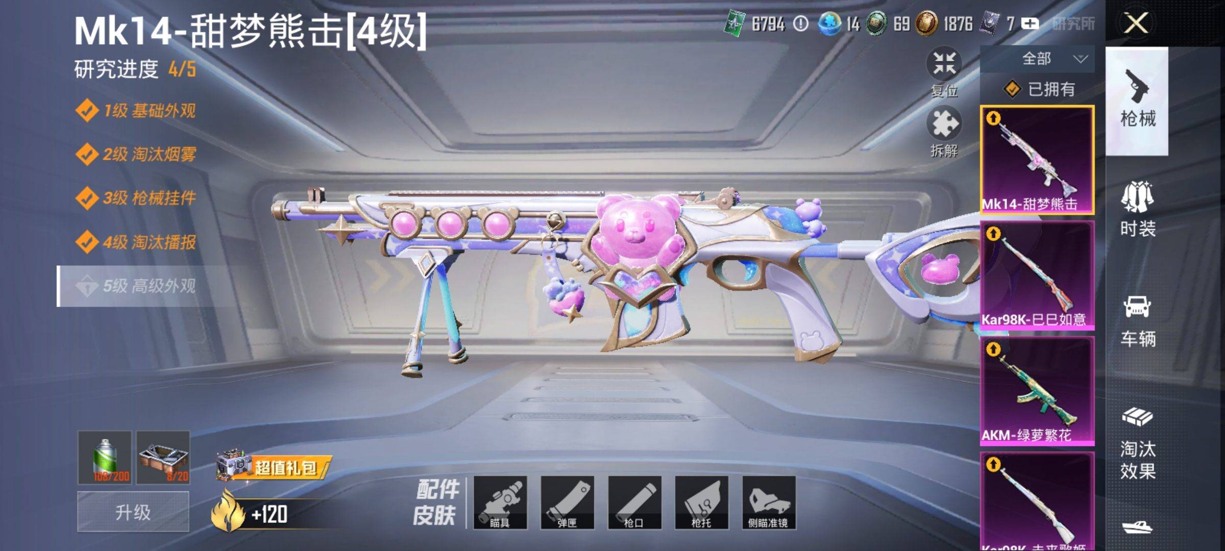 WZCMW3234855王者荣耀账号详情图36