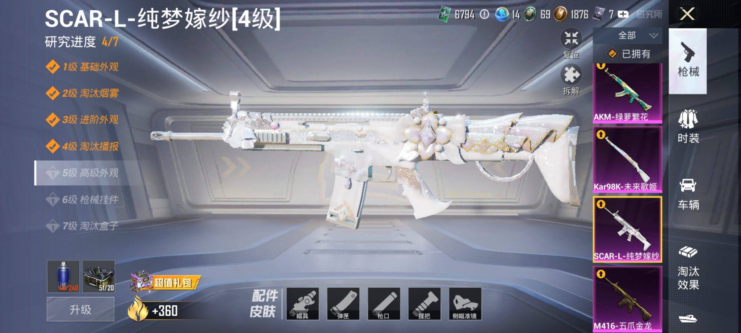 WZCMW3234855王者荣耀账号详情图37