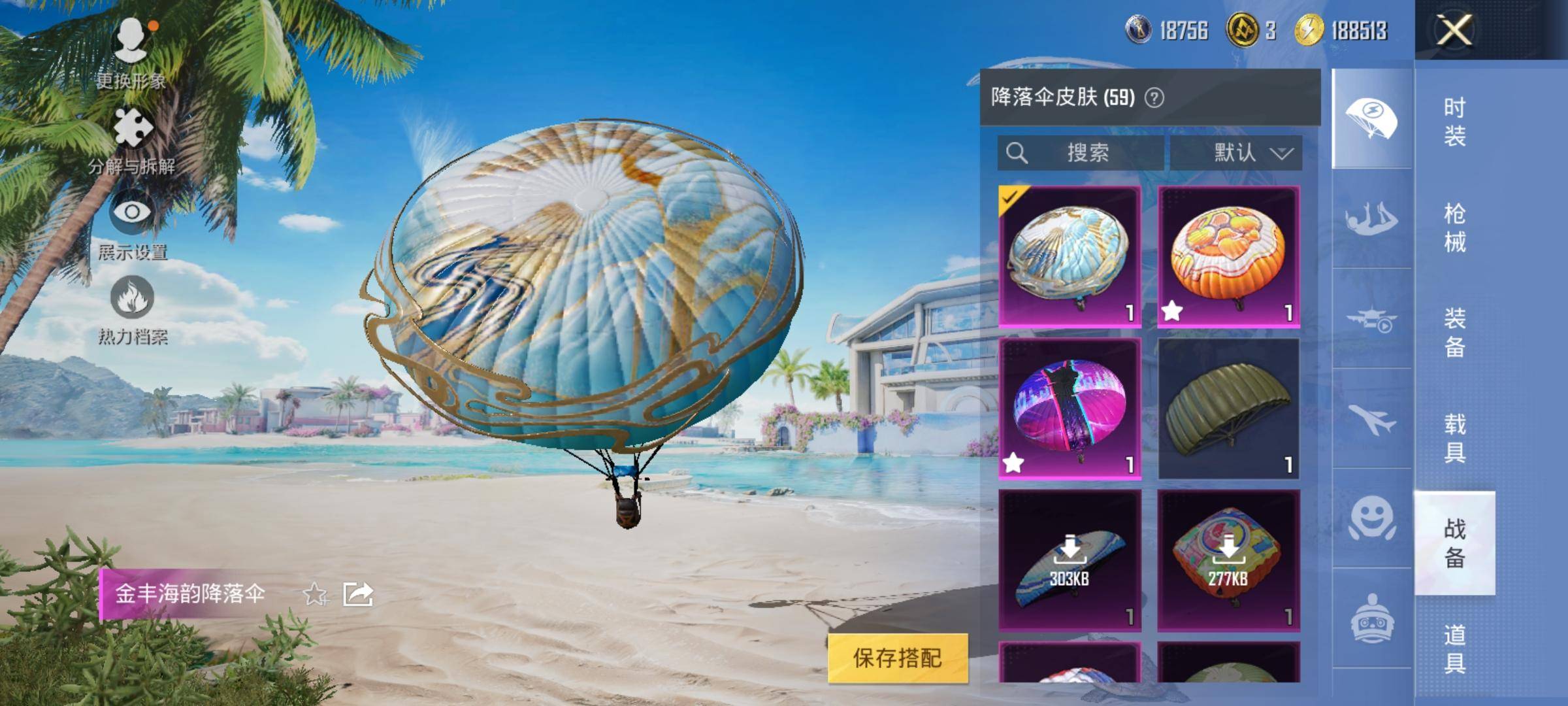 WZCMW3234855王者荣耀账号详情图38
