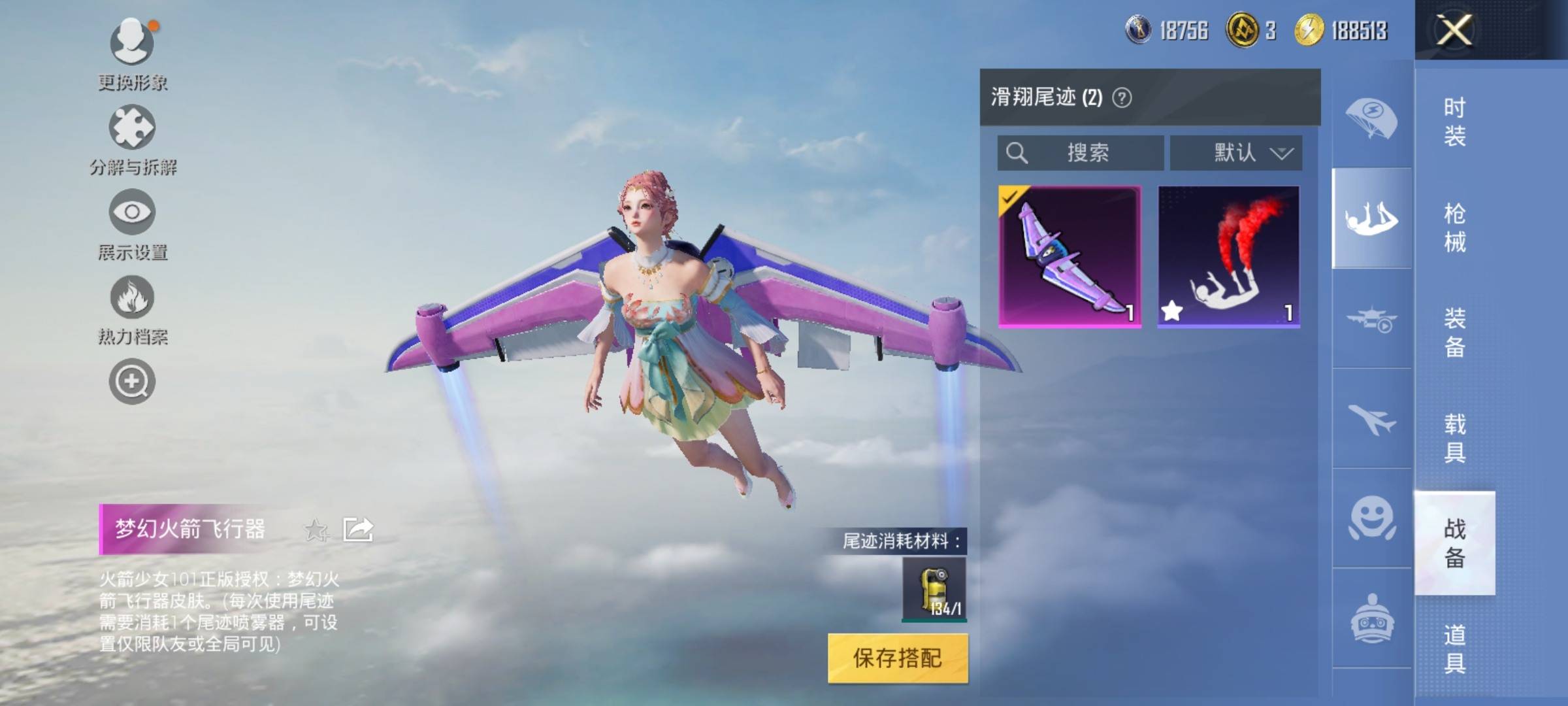 WZCMW3234855王者荣耀账号详情图39