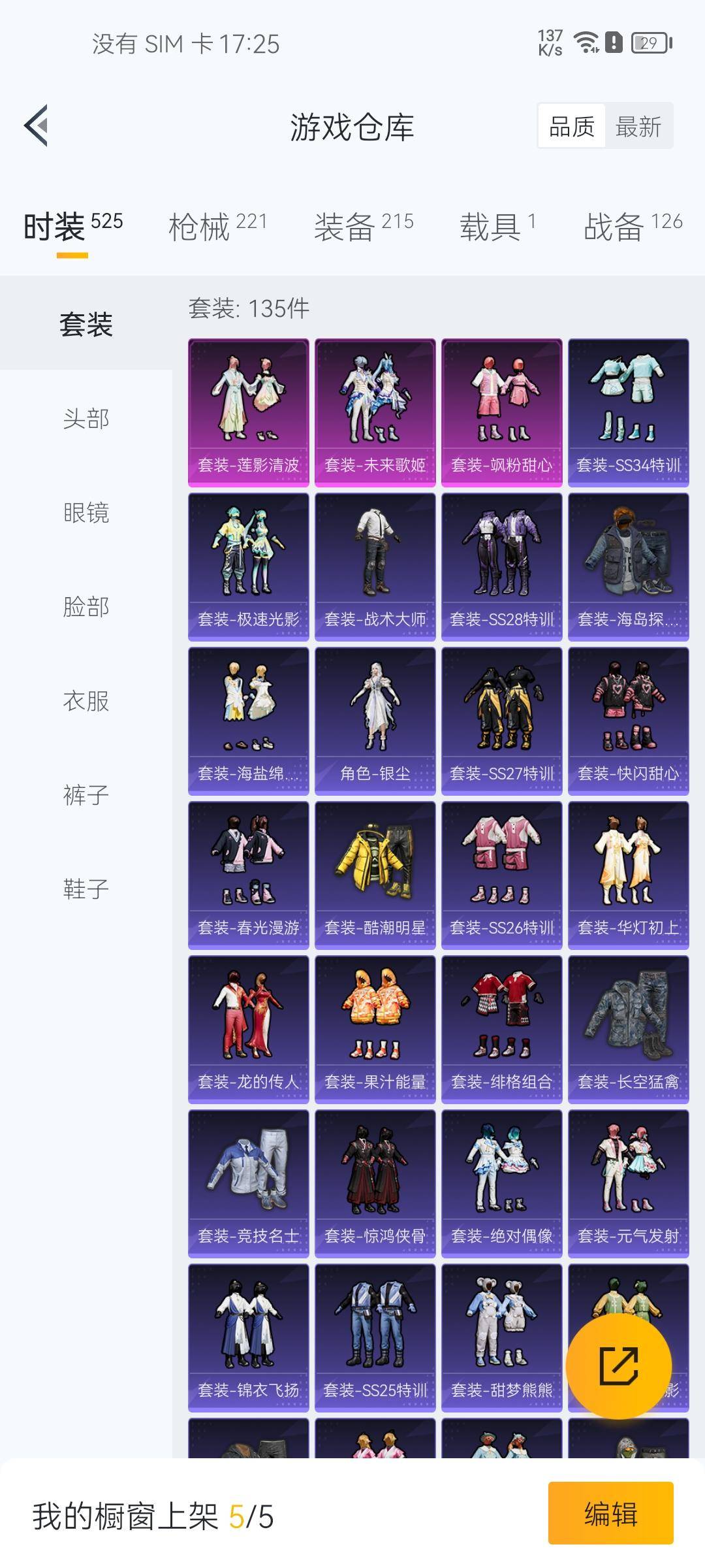 WZCMW3234855王者荣耀账号详情图41