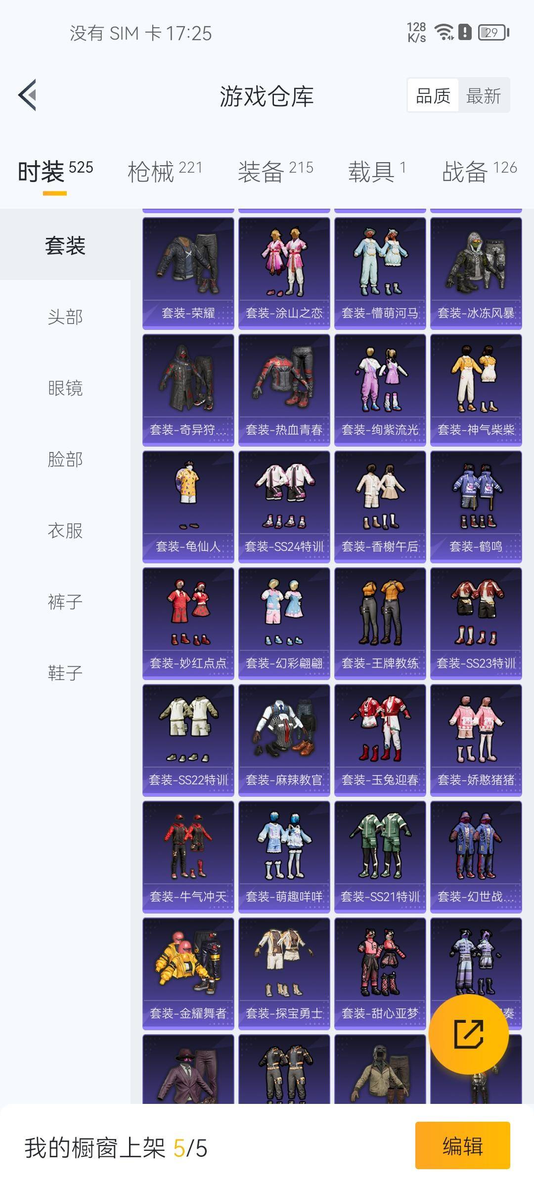 WZCMW3234855王者荣耀账号详情图42