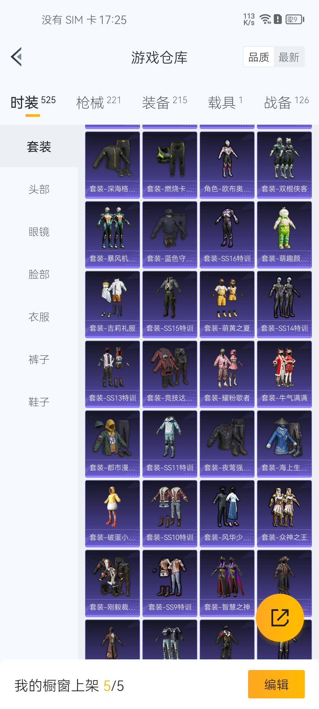 WZCMW3234855王者荣耀账号详情图44