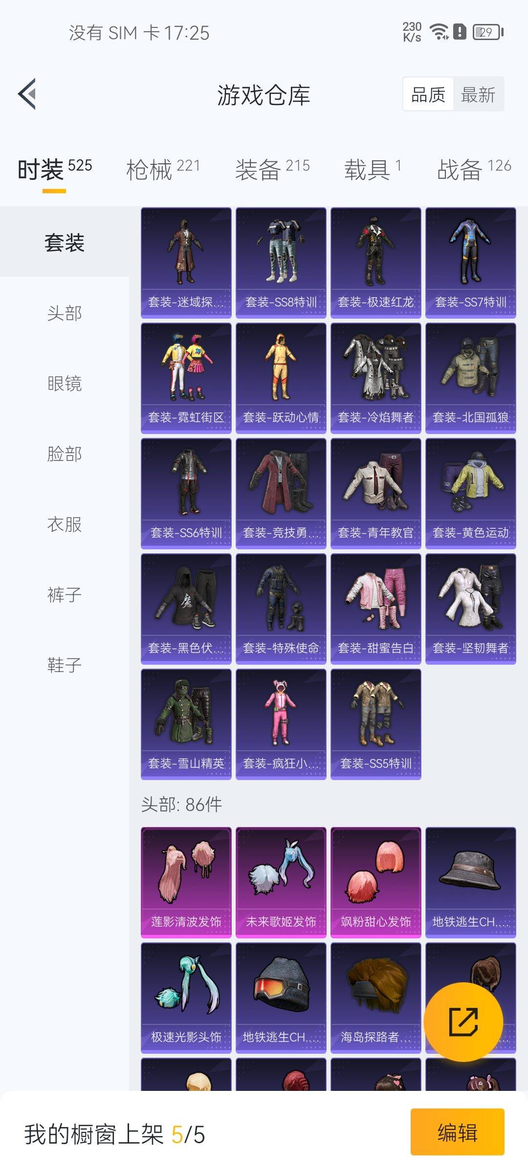 WZCMW3234855王者荣耀账号详情图45