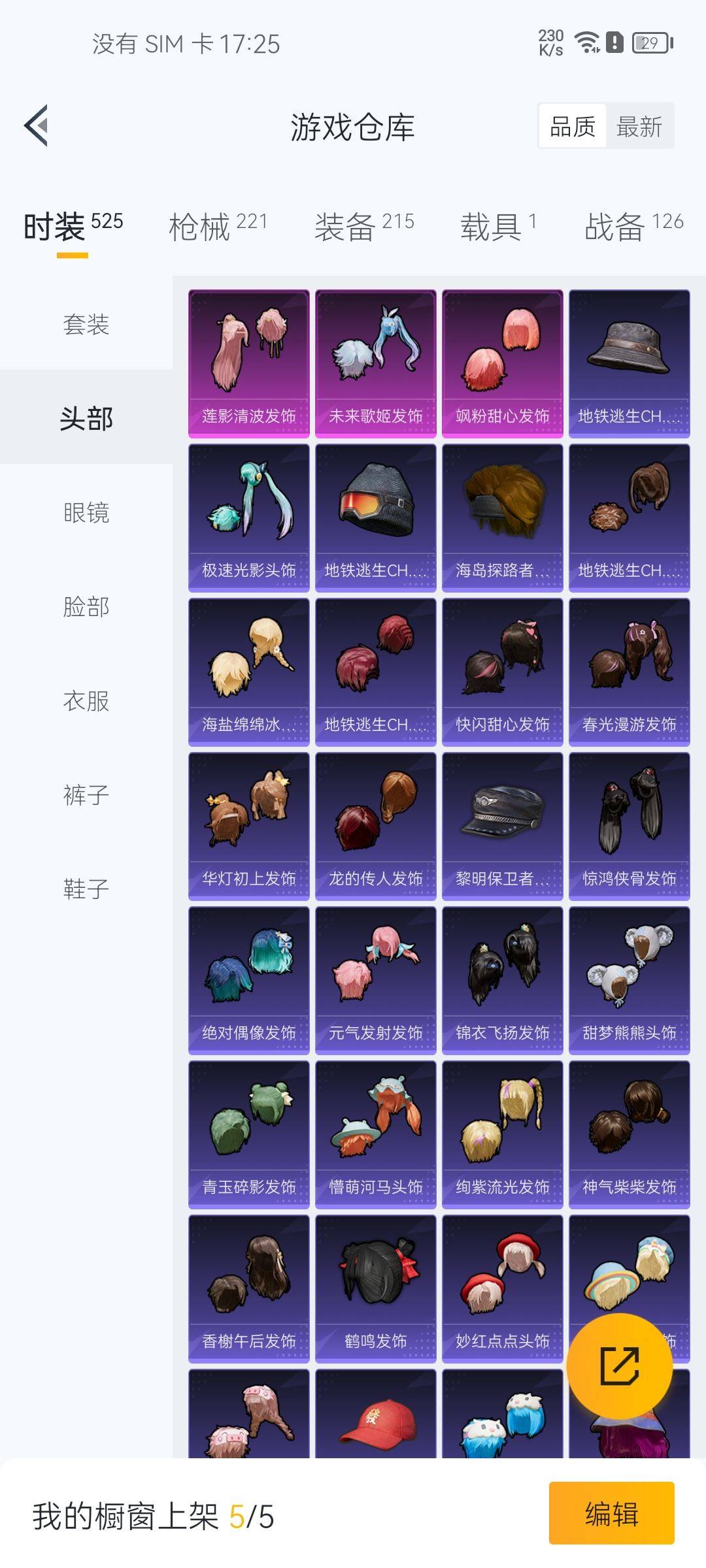 WZCMW3234855王者荣耀账号详情图46