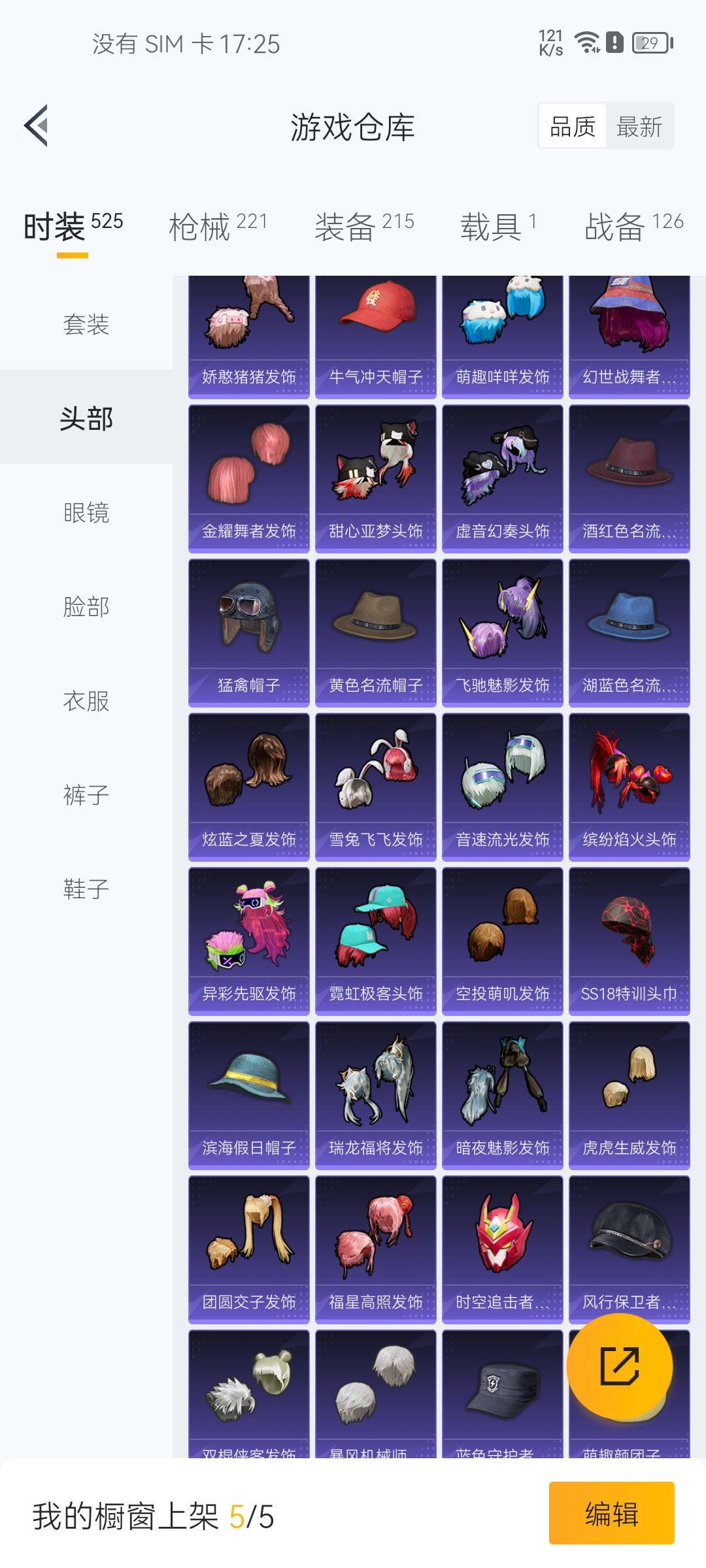 WZCMW3234855王者荣耀账号详情图47