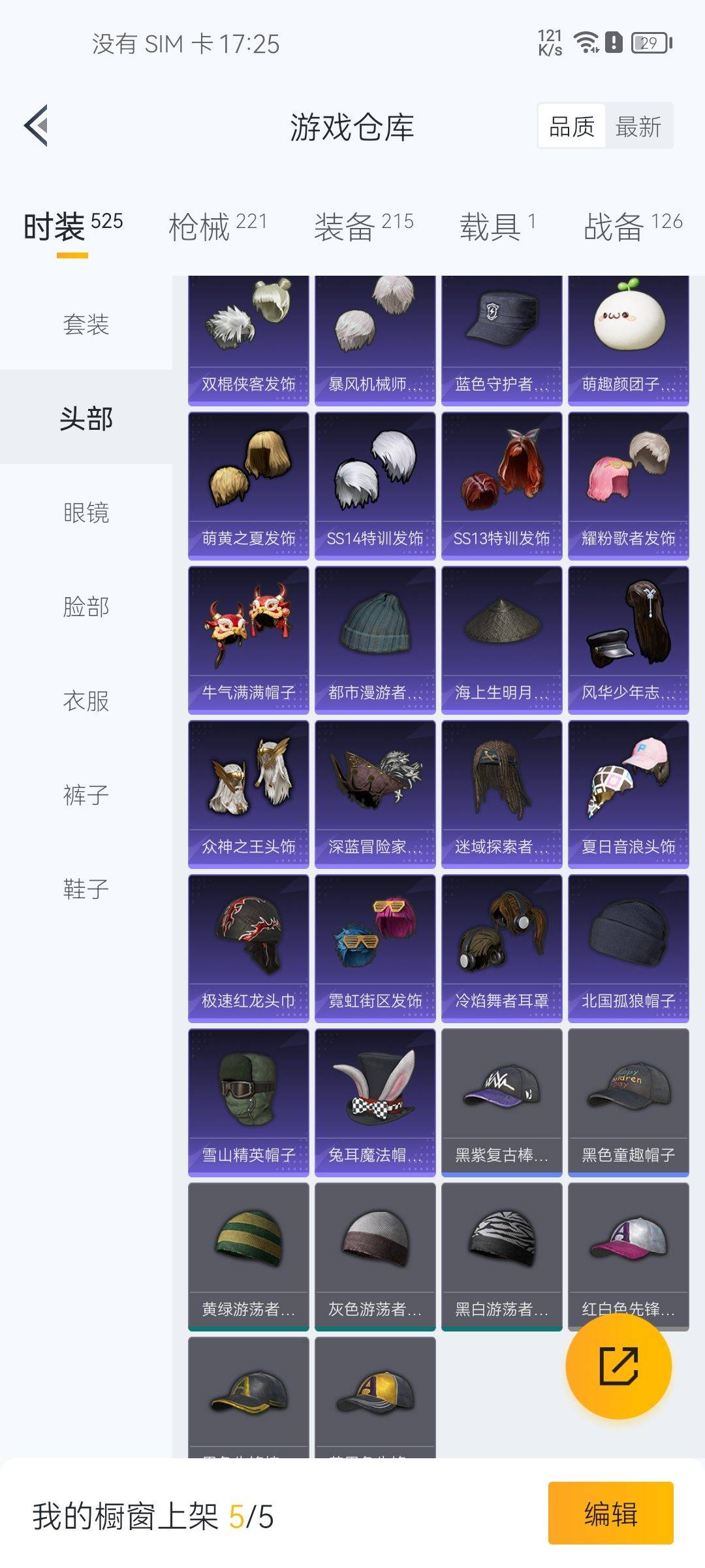 WZCMW3234855王者荣耀账号详情图48
