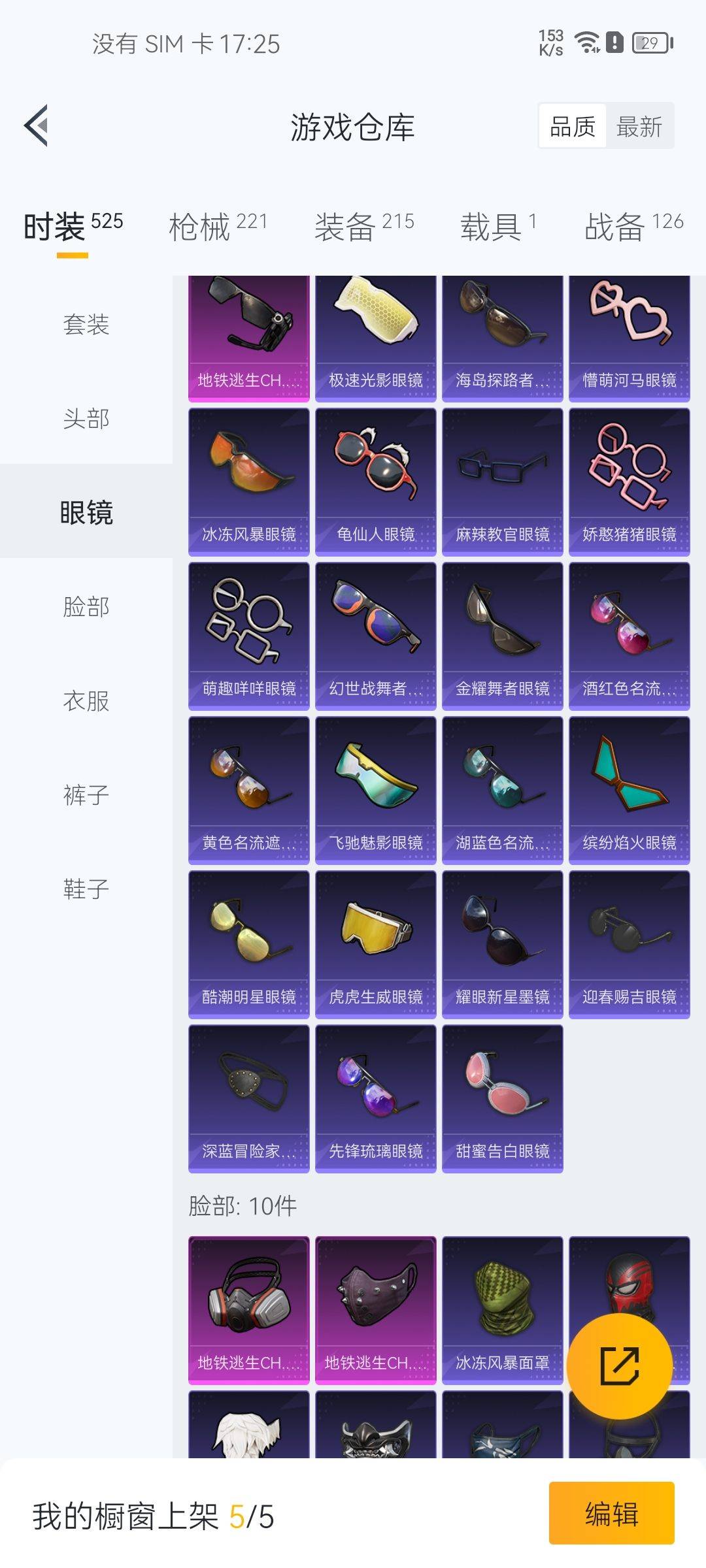 WZCMW3234855王者荣耀账号详情图49