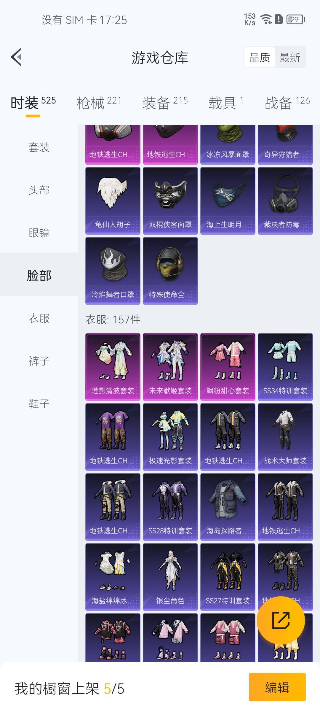 WZCMW3234855王者荣耀账号详情图50