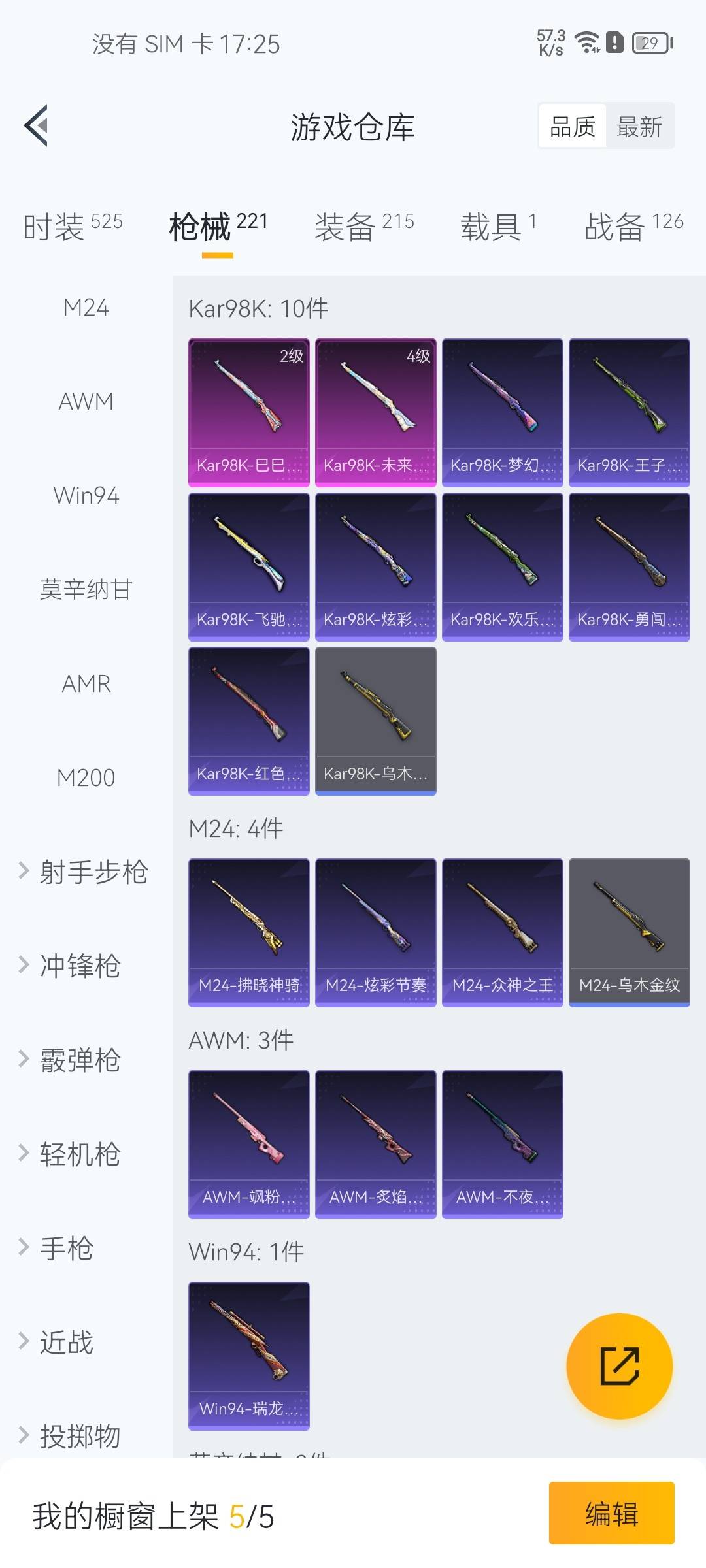 WZCMW3234855王者荣耀账号详情图55