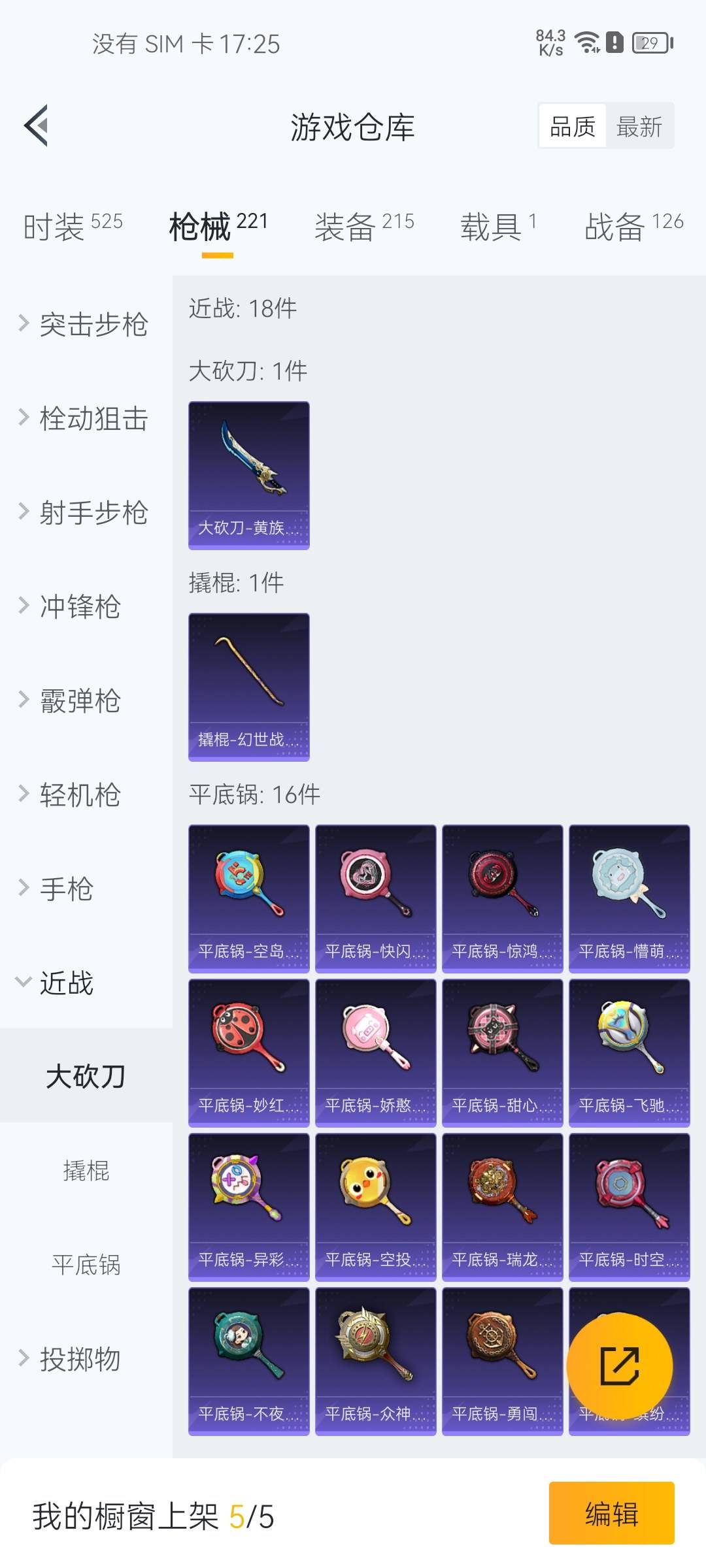 WZCMW3234855王者荣耀账号详情图56