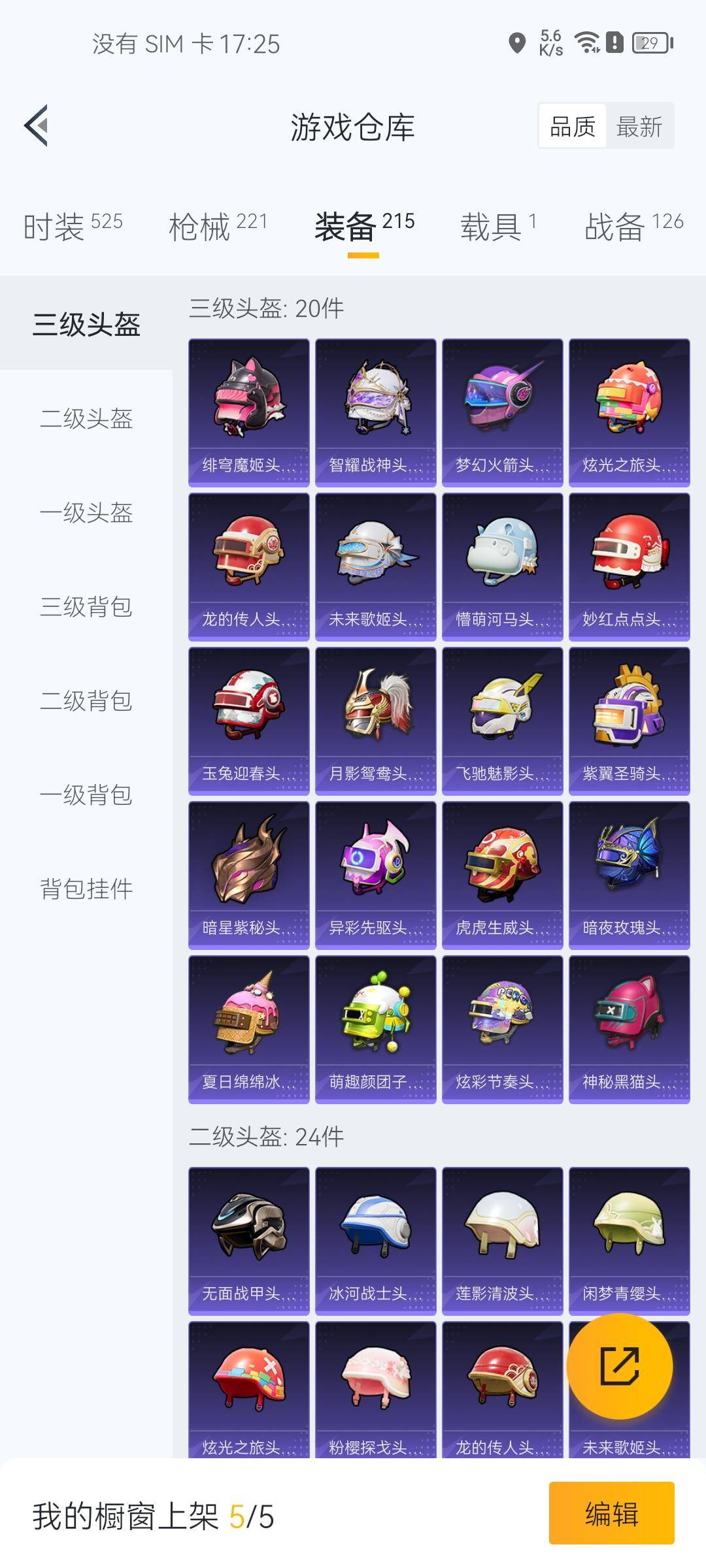 WZCMW3234855王者荣耀账号详情图57