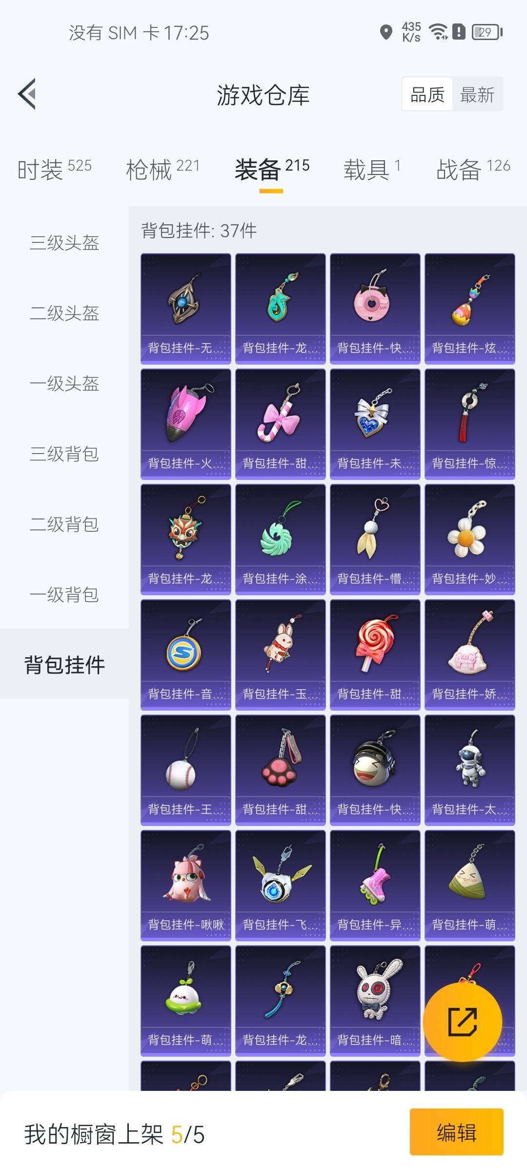 WZCMW3234855王者荣耀账号详情图59