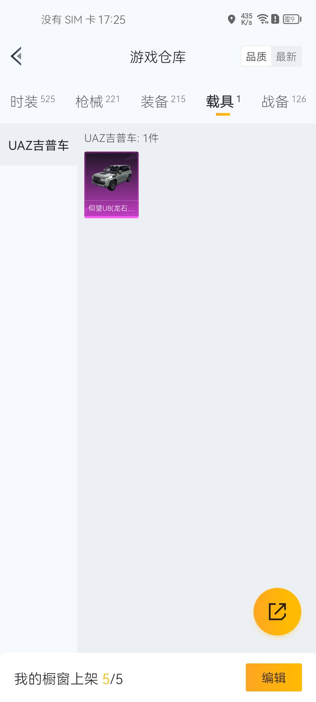 WZCMW3234855王者荣耀账号详情图60