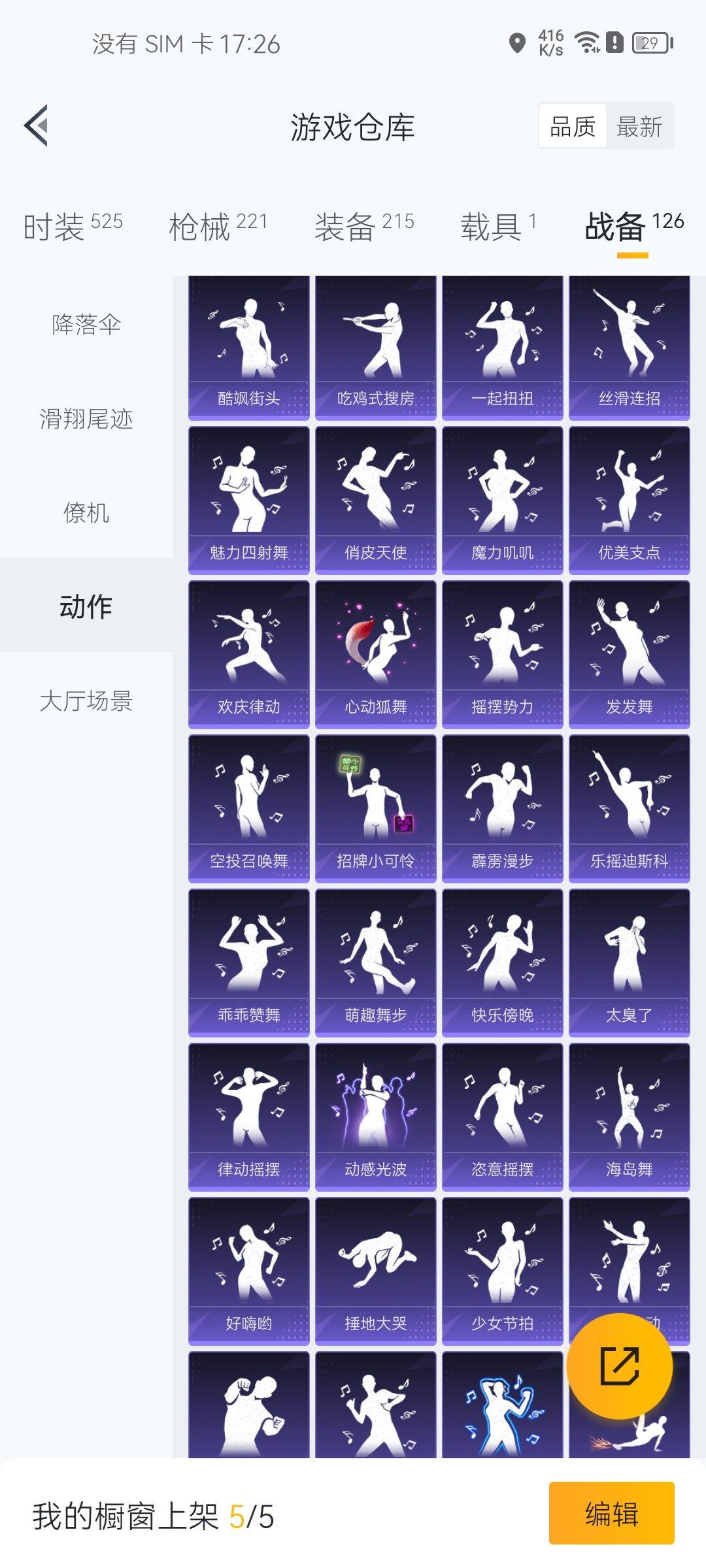 WZCMW3234855王者荣耀账号详情图62