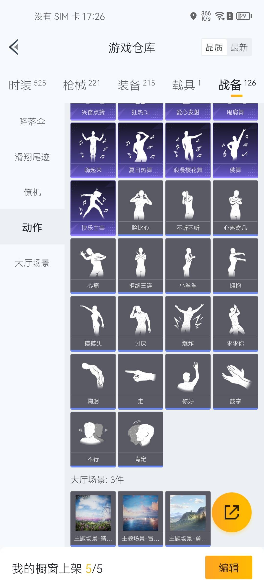 WZCMW3234855王者荣耀账号详情图63
