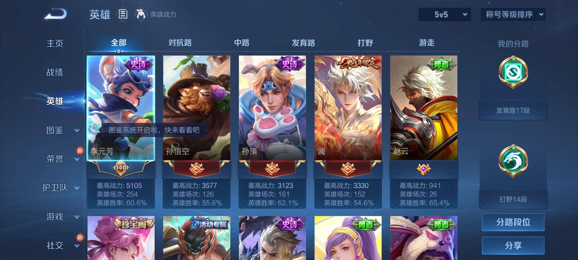 WZCMW3267315王者荣耀账号详情图2