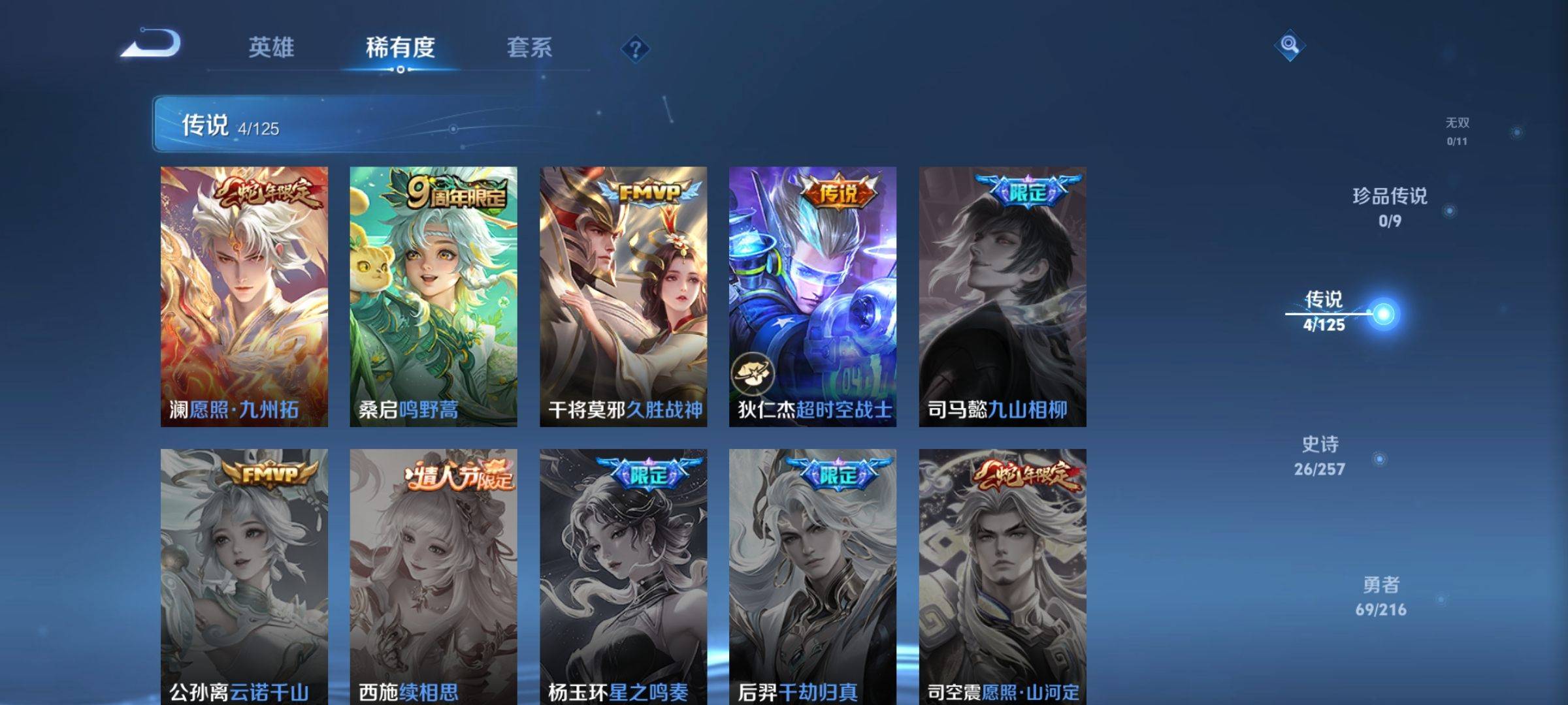 WZCMW3267315王者荣耀账号详情图5
