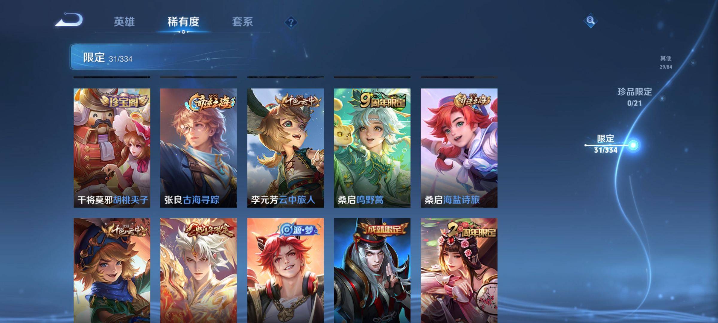 WZCMW3267315王者荣耀账号详情图7