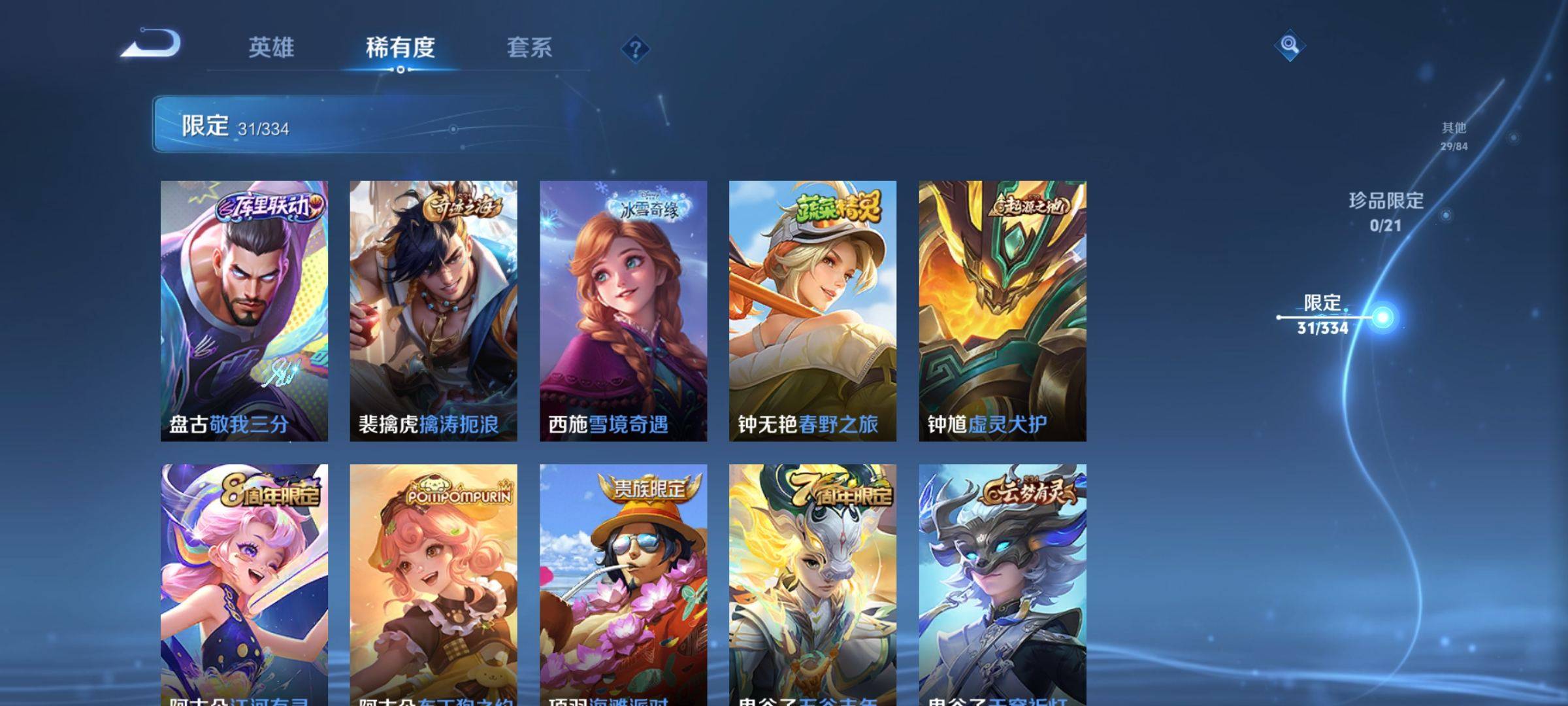 WZCMW3267315王者荣耀账号详情图8