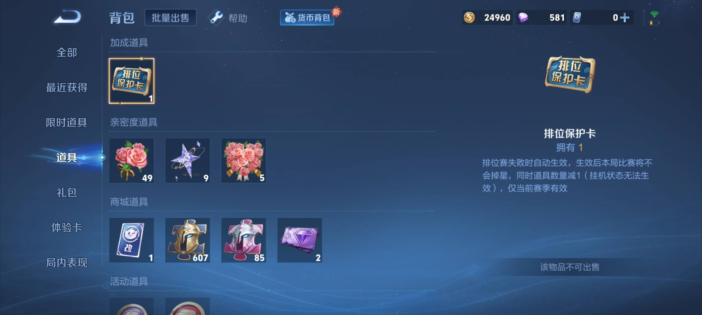 WZCMW3267315王者荣耀账号详情图17