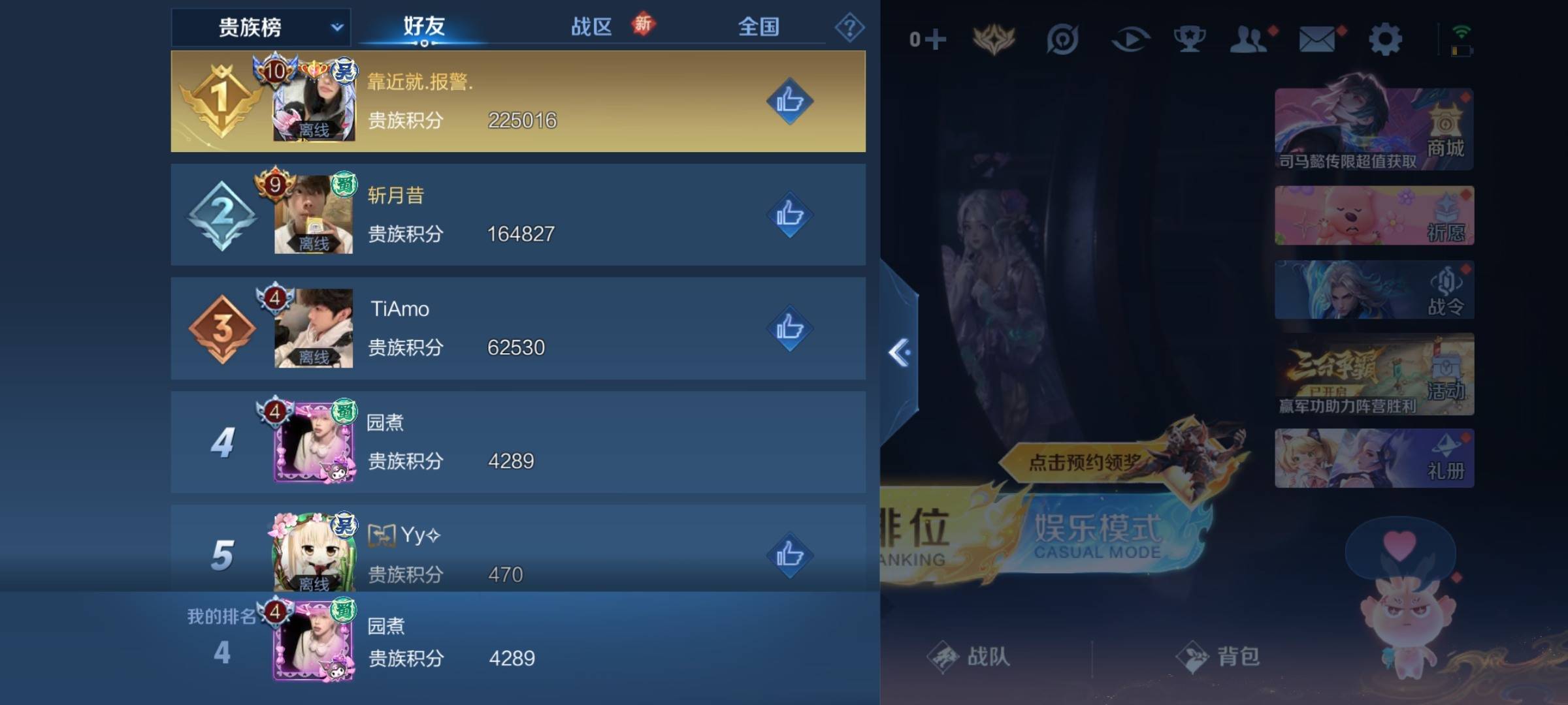 WZCMW3267315王者荣耀账号详情图20