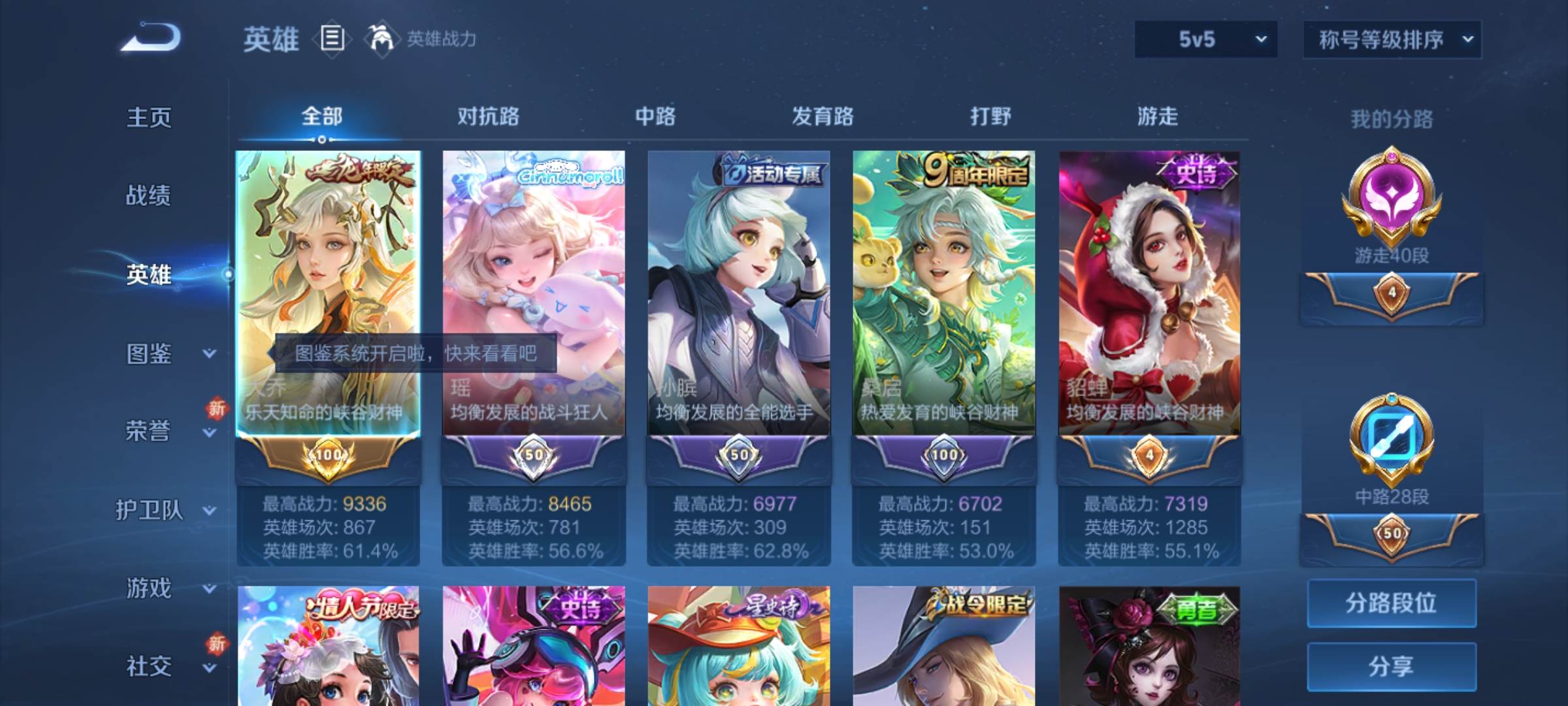WZCMW3254911王者荣耀账号详情图2