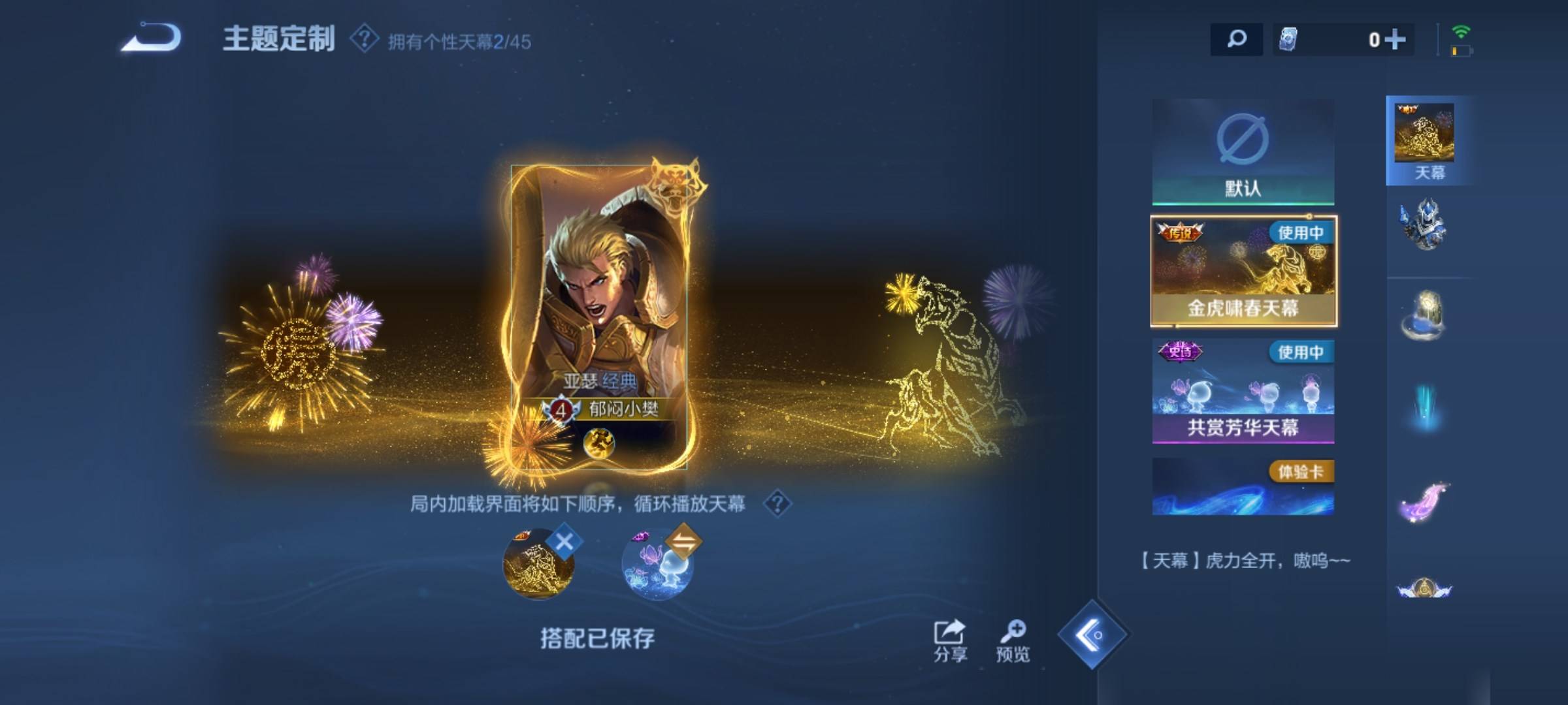 WZCMW3254911王者荣耀账号详情图4