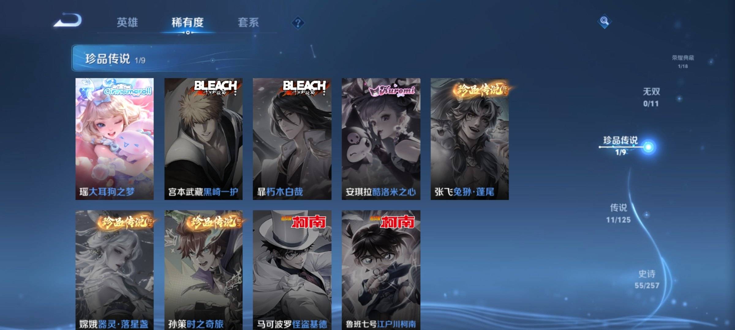 WZCMW3254911王者荣耀账号详情图7