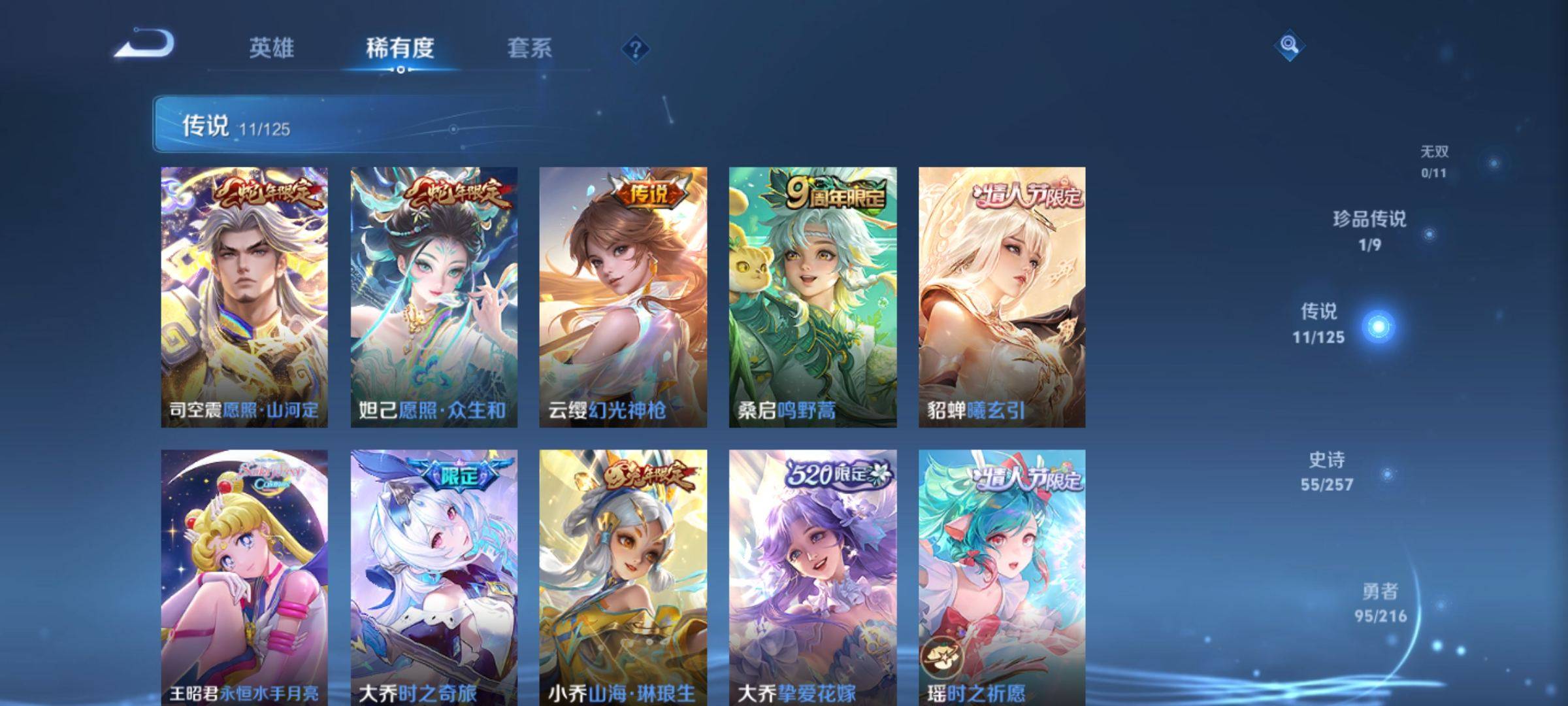 WZCMW3254911王者荣耀账号详情图8